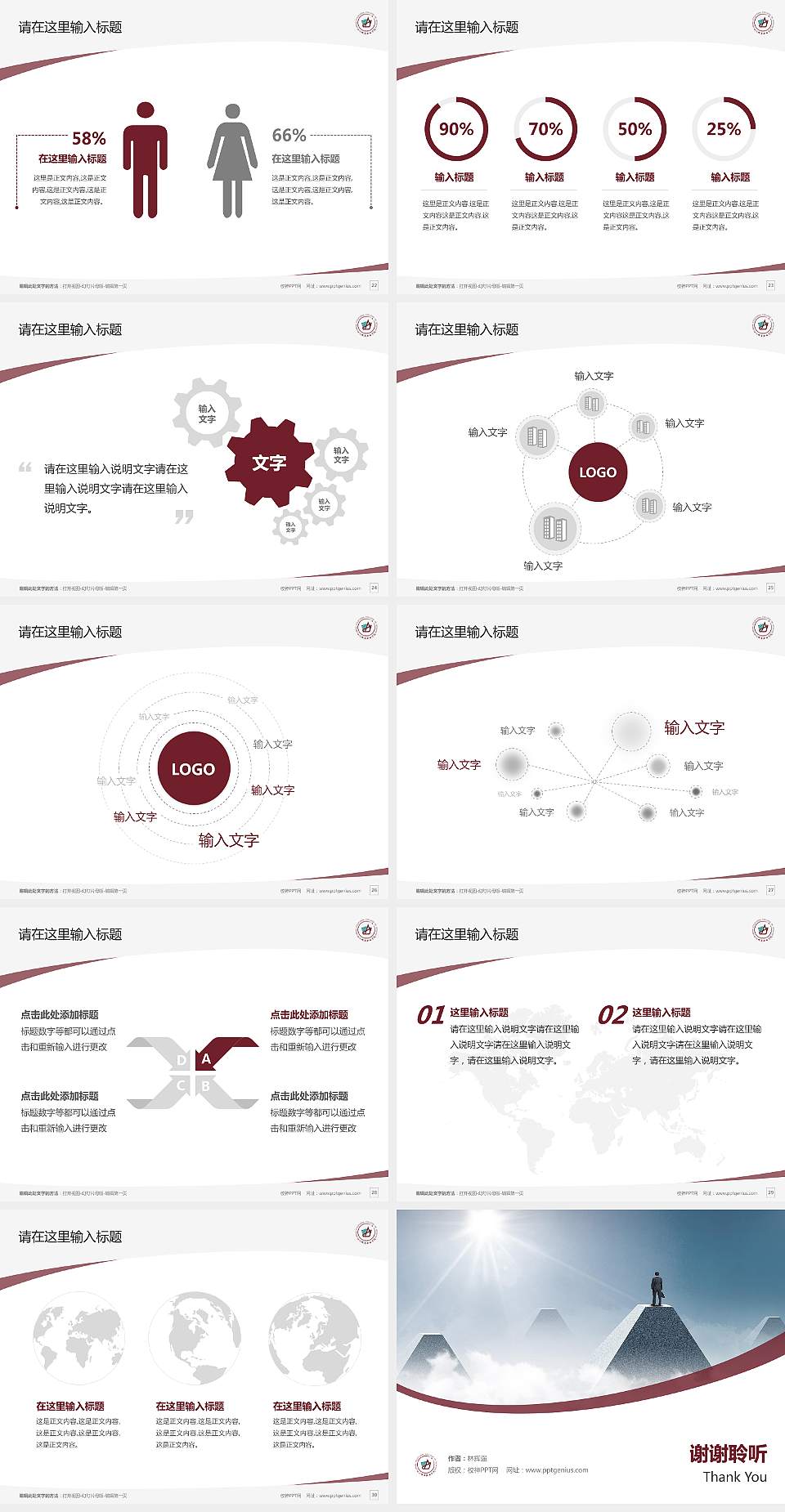 四川城市职业学院毕业论文答辩PPT模板下载4:3格式幻灯片预览图4