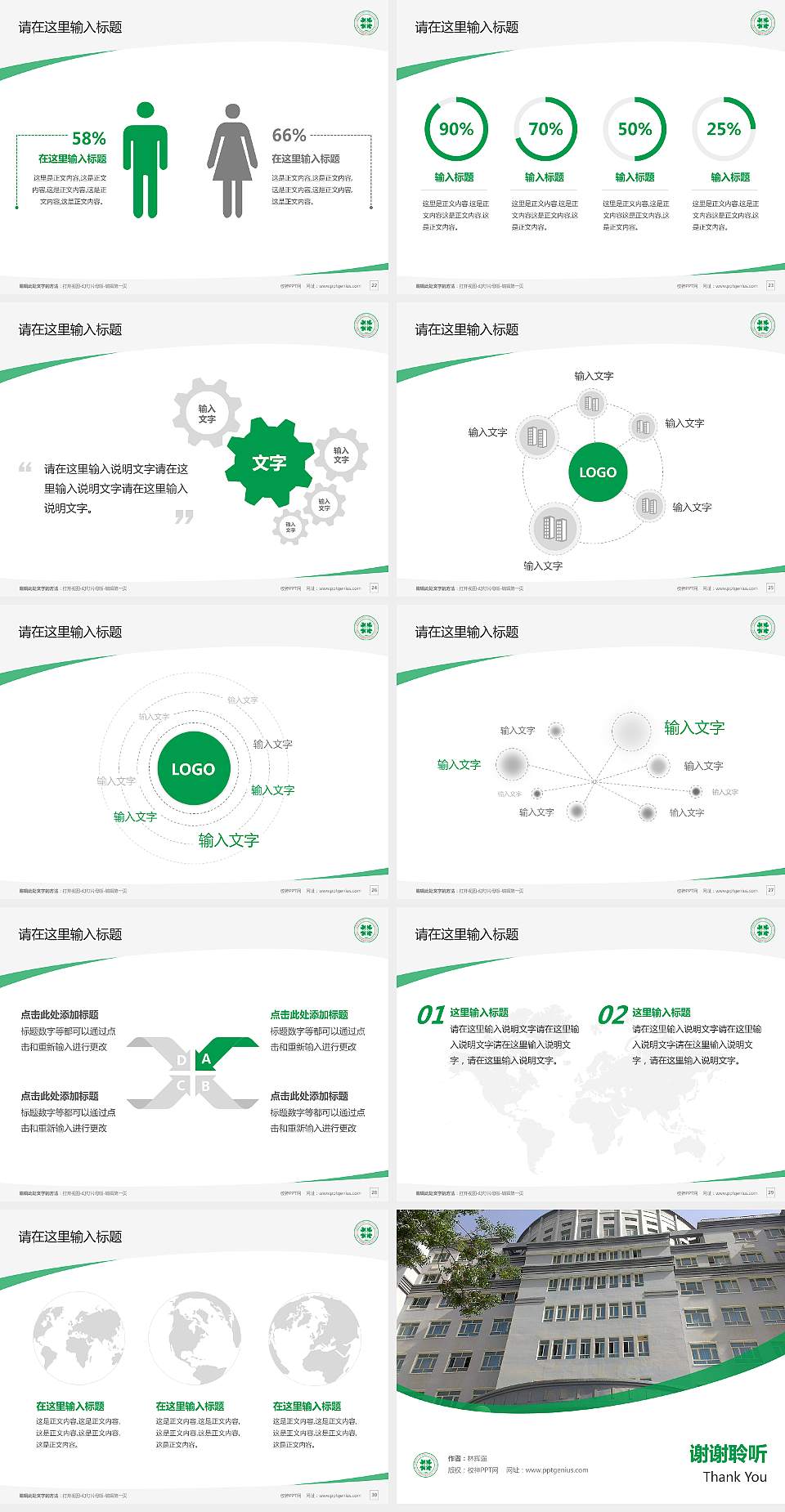 新疆维吾尔医学专科学校毕业论文答辩PPT模板下载4:3格式幻灯片预览图4