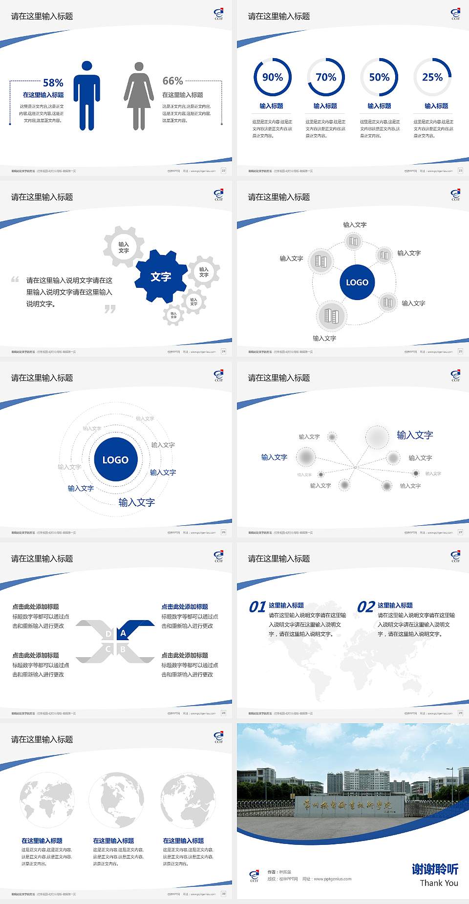 常州信息职业技术学院毕业论文答辩PPT模板下载4:3格式幻灯片预览图4
