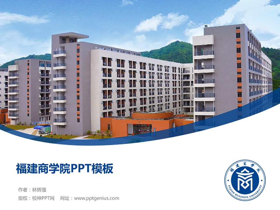 福建商学院毕业论文答辩PPT模板下载4:3格式PPT封面效果预览图