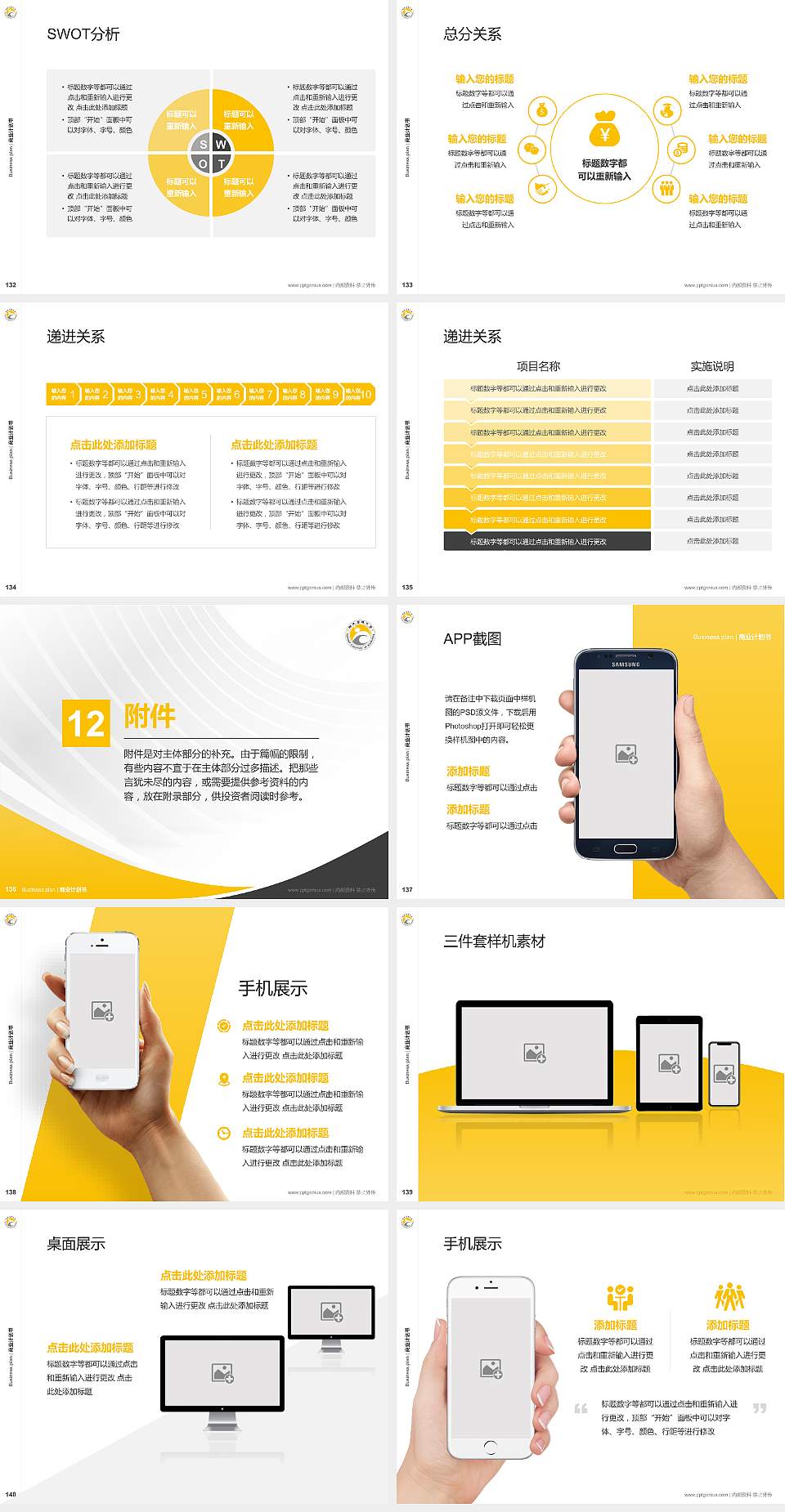 台湾高雄大学专用全国大学生互联网+创新创业大赛计划书/路演/网评PPT模板4:3格式幻灯片预览图15