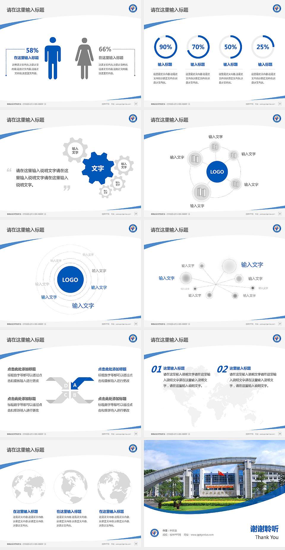 中山职业技术学院毕业论文答辩PPT模板下载4:3格式幻灯片预览图4