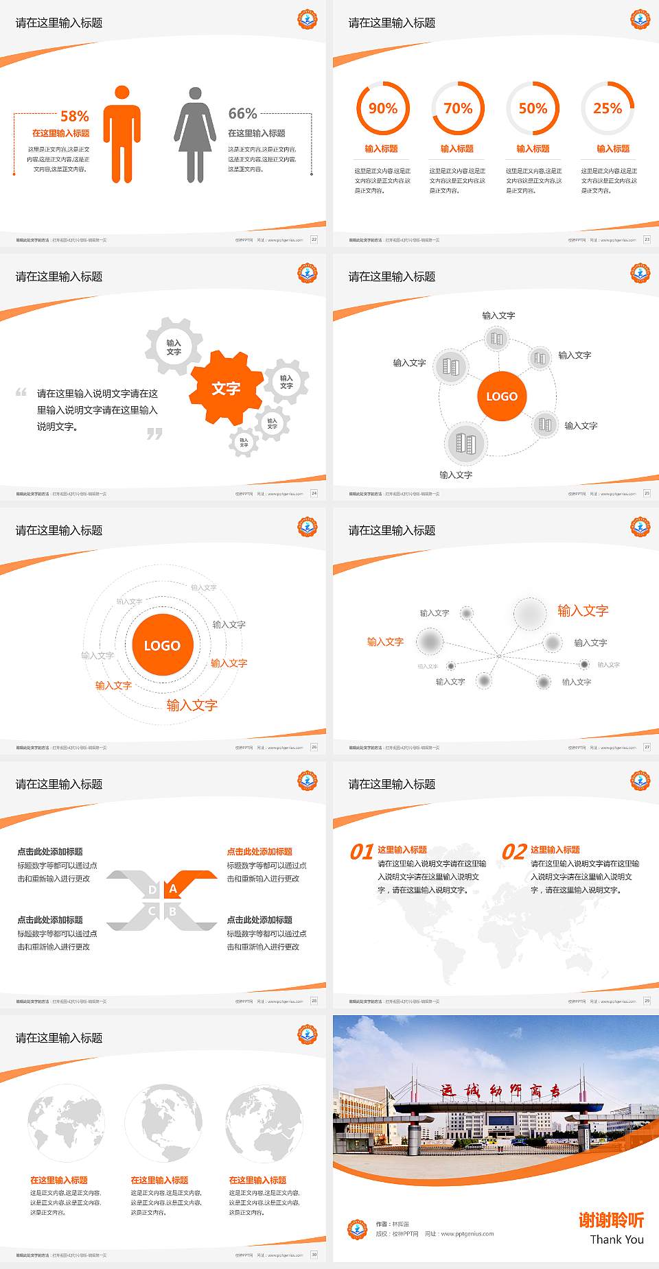 运城幼儿师范高等专科学校毕业论文答辩PPT模板下载4:3格式幻灯片预览图4