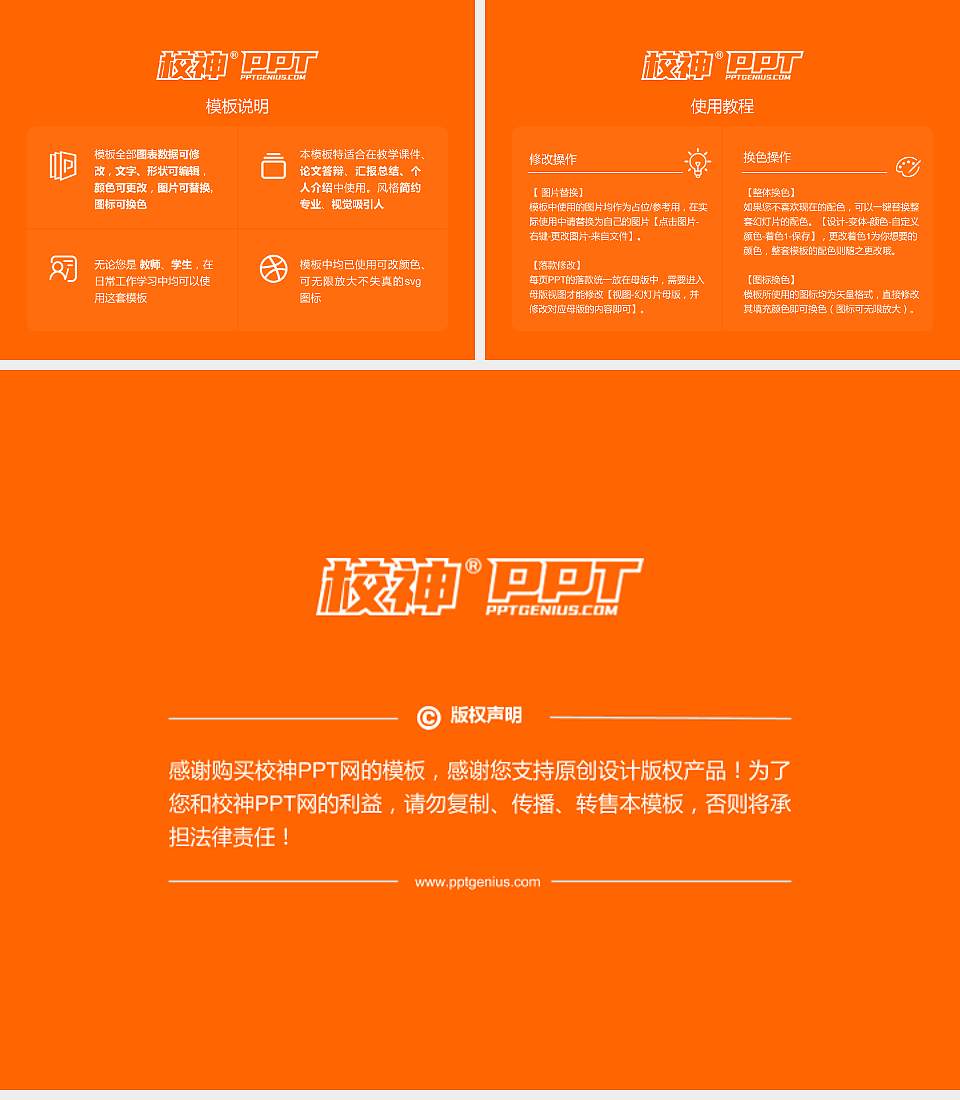 运城幼儿师范高等专科学校毕业论文答辩PPT模板下载4:3格式幻灯片预览图5