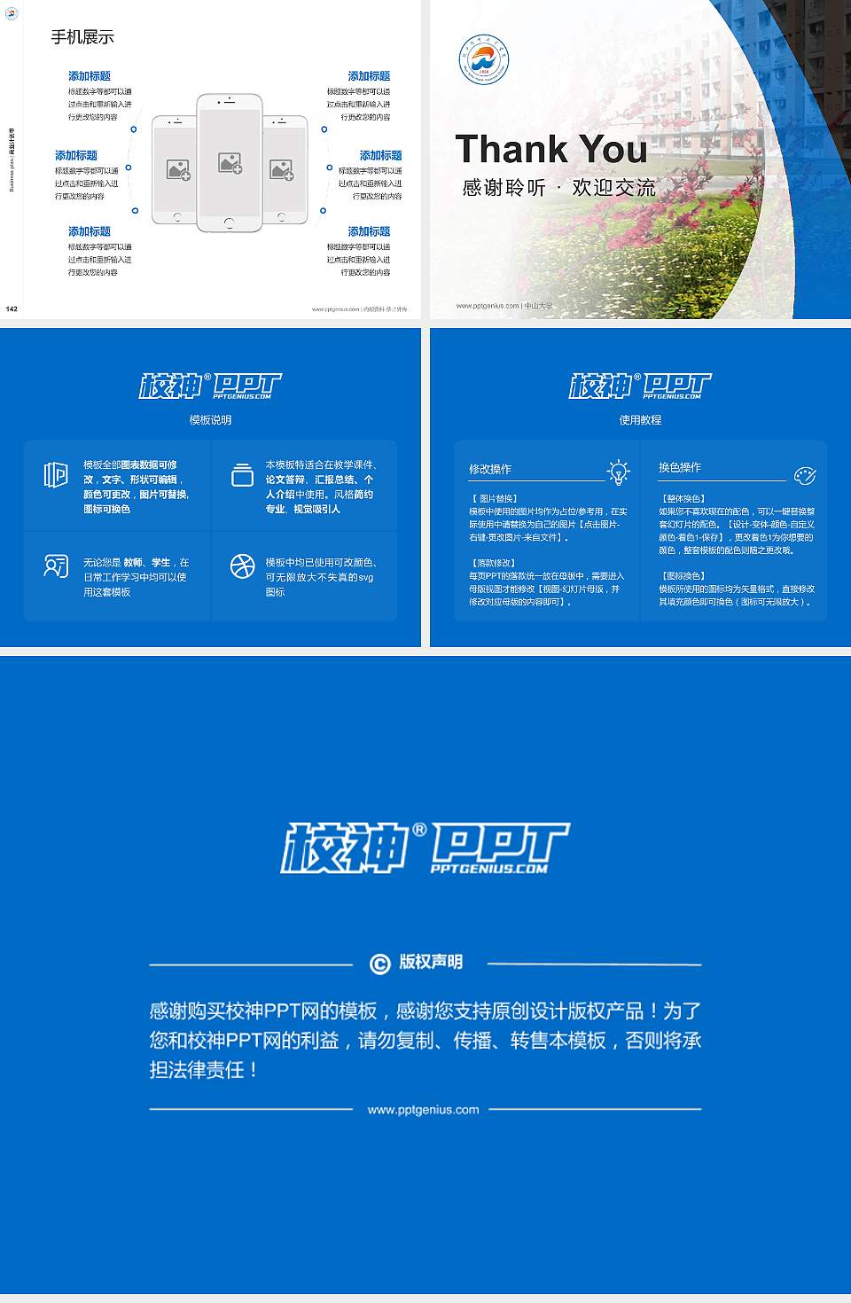 皖西卫生职业学院专用全国大学生互联网+创新创业大赛计划书/路演/网评PPT模板4:3格式幻灯片预览图16