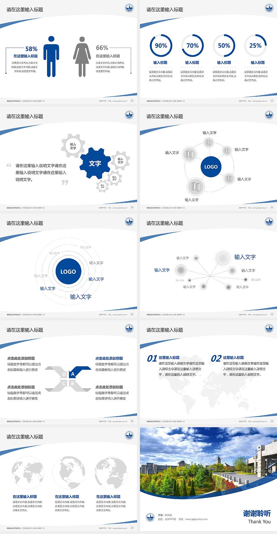 大连东软信息学院毕业论文答辩PPT模板下载4:3格式幻灯片预览图4