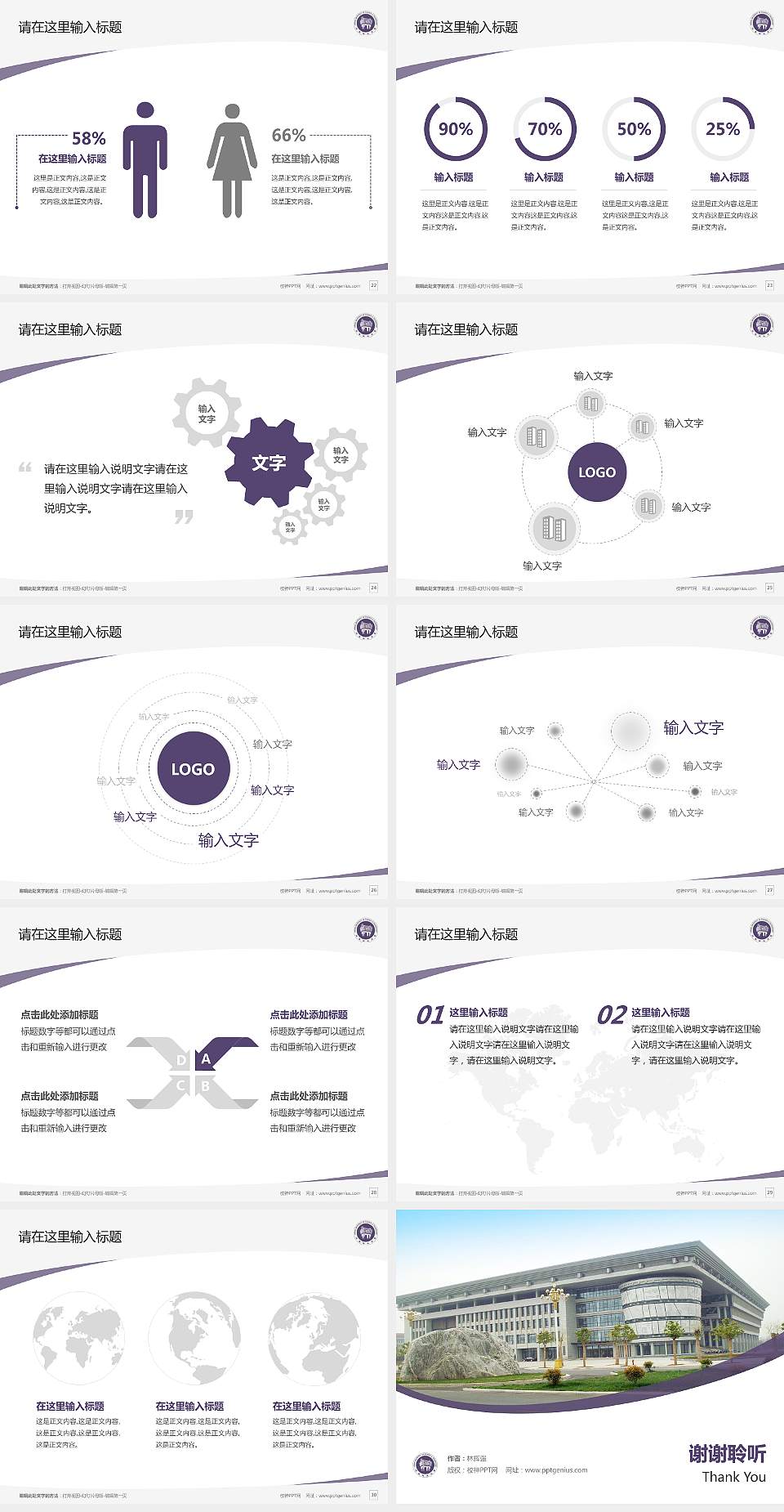 河南科技大学毕业论文答辩PPT模板下载4:3格式幻灯片预览图4
