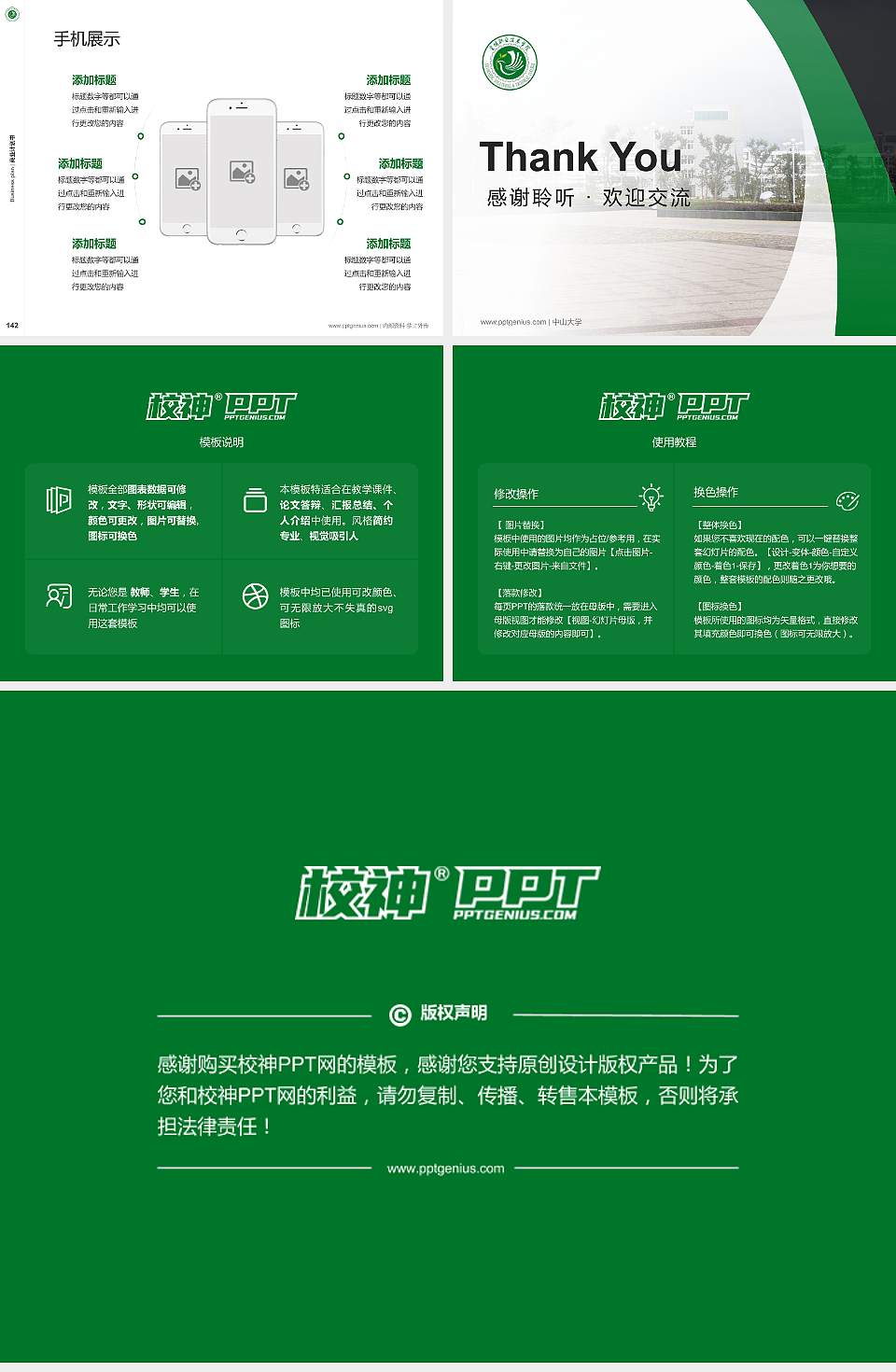 宣城职业技术学院专用全国大学生互联网+创新创业大赛计划书/路演/网评PPT模板4:3格式幻灯片预览图16