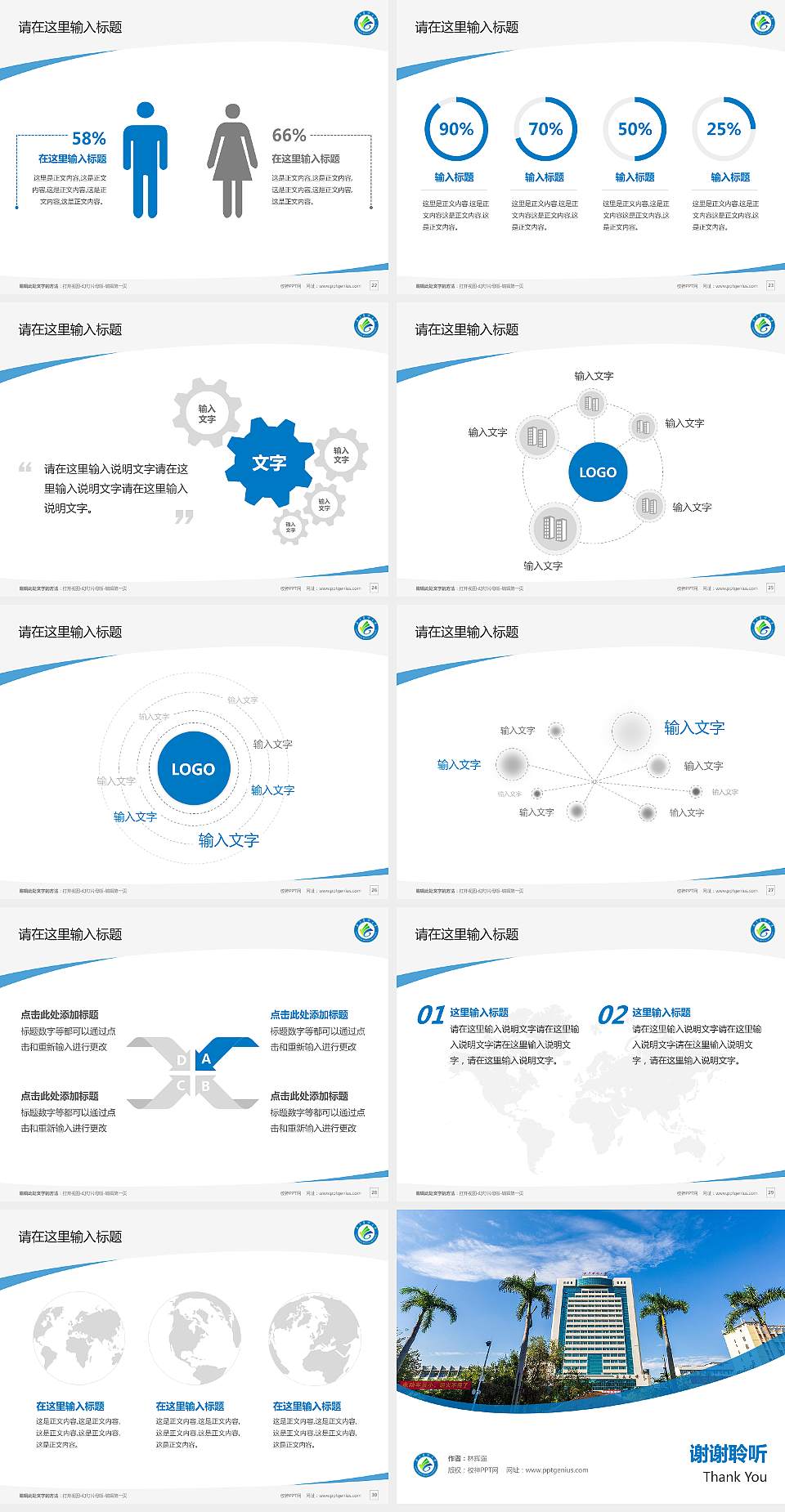广东医科大学毕业论文答辩PPT模板下载4:3格式幻灯片预览图4