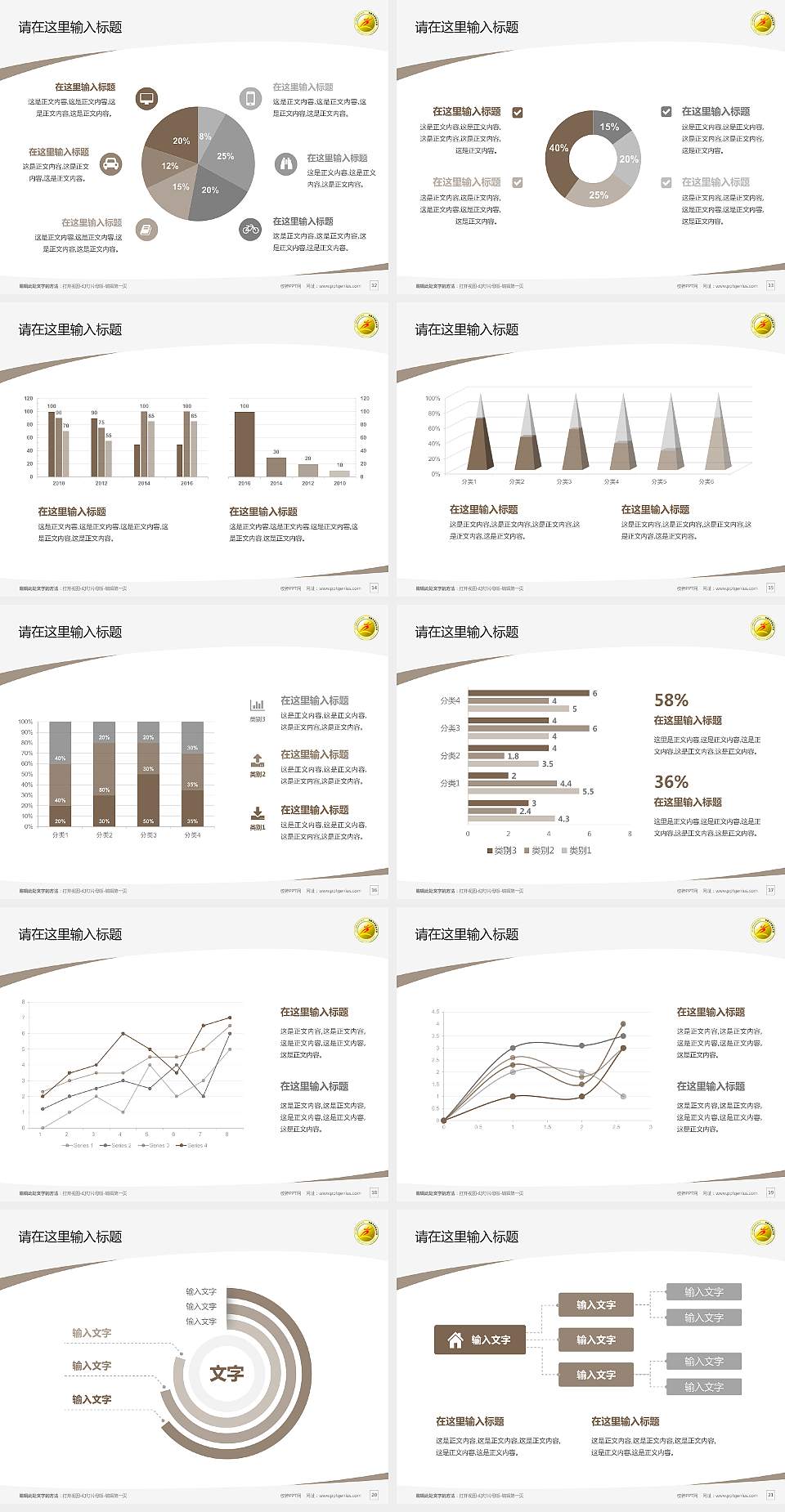 乌鲁木齐职业大学毕业论文答辩PPT模板下载4:3格式幻灯片预览图3