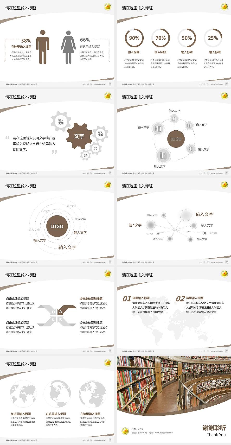 乌鲁木齐职业大学毕业论文答辩PPT模板下载4:3格式幻灯片预览图4