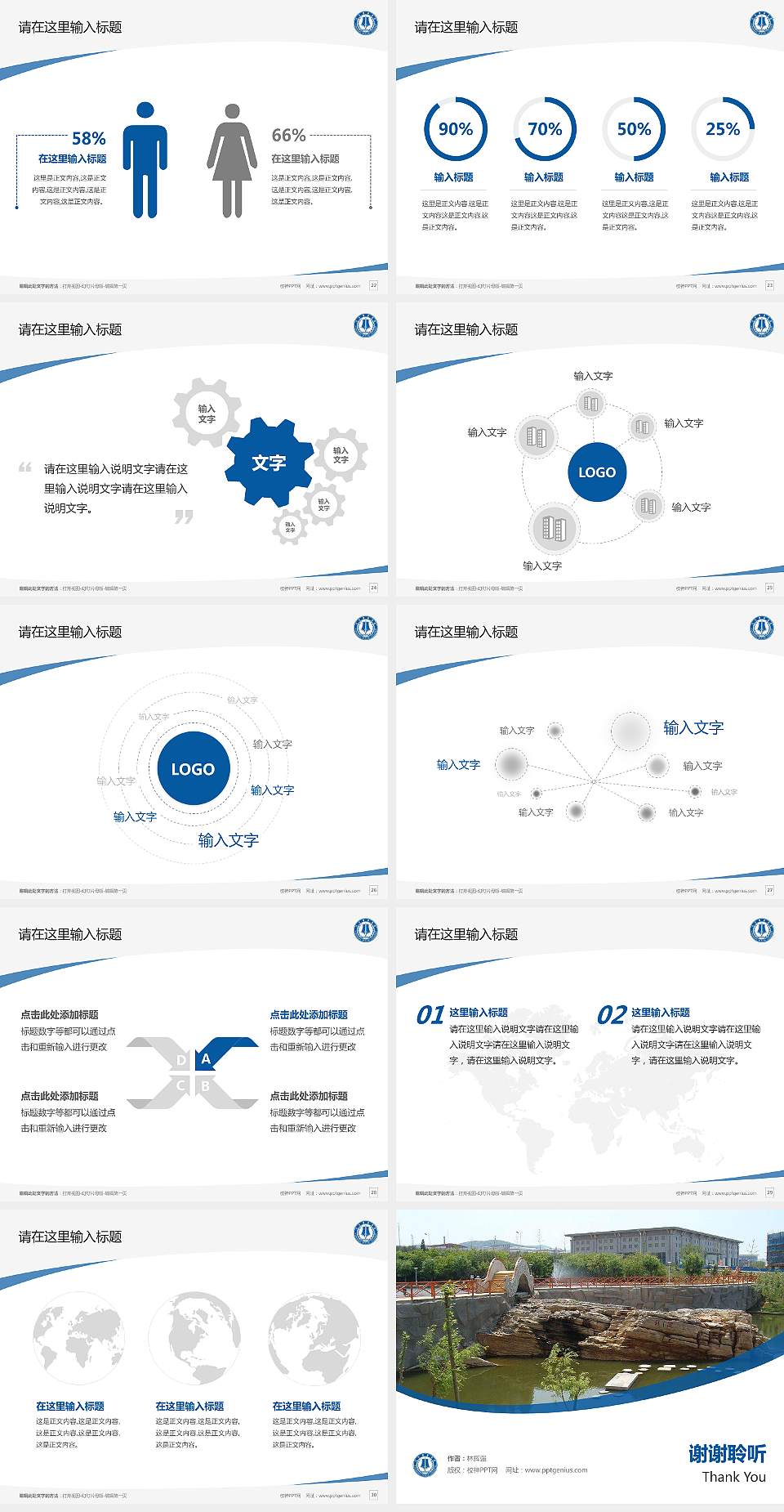 辽宁警官高等专科学校毕业论文答辩PPT模板下载4:3格式幻灯片预览图4