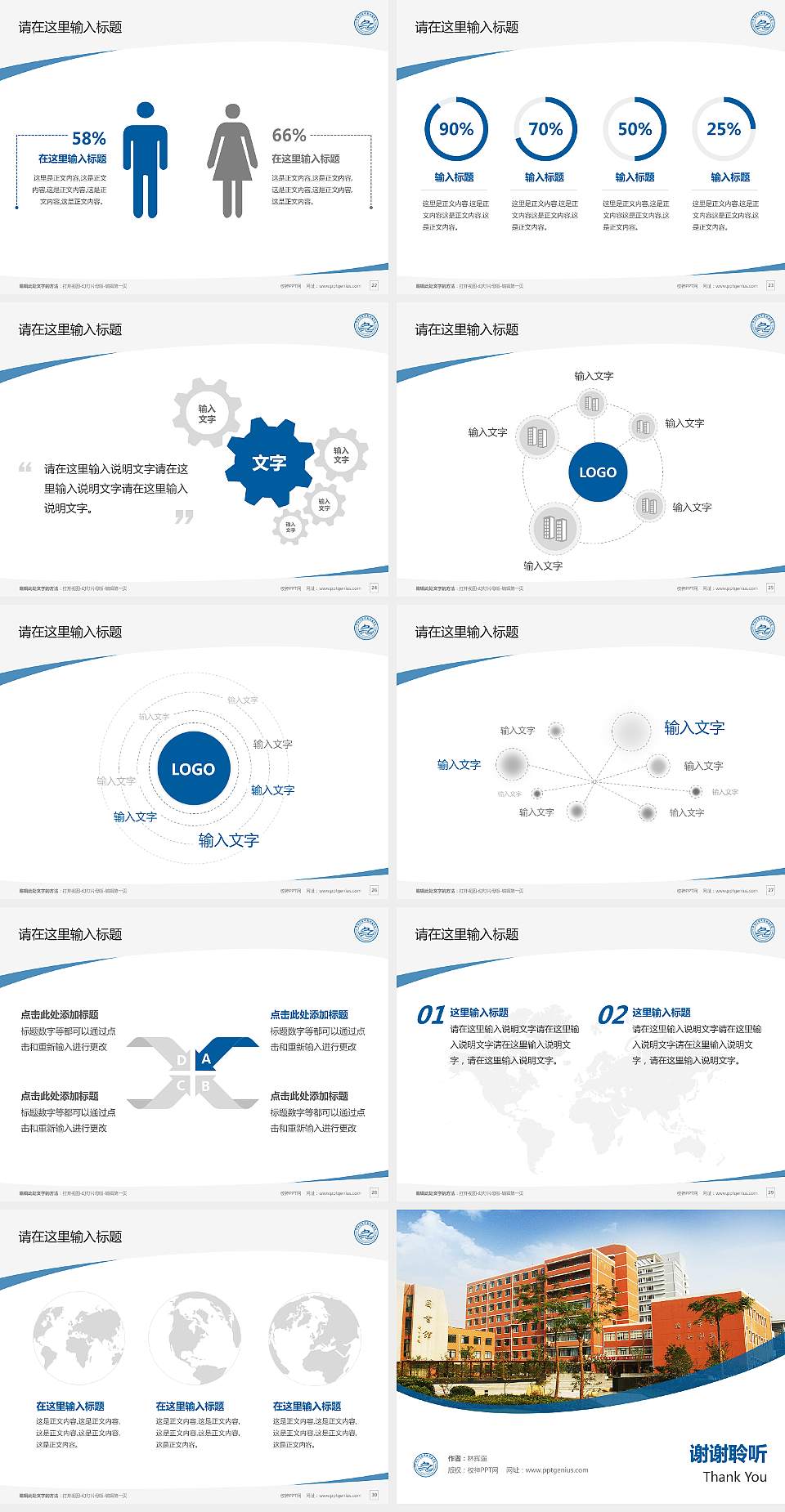 浙江同济科技职业学院毕业论文答辩PPT模板下载4:3格式幻灯片预览图4