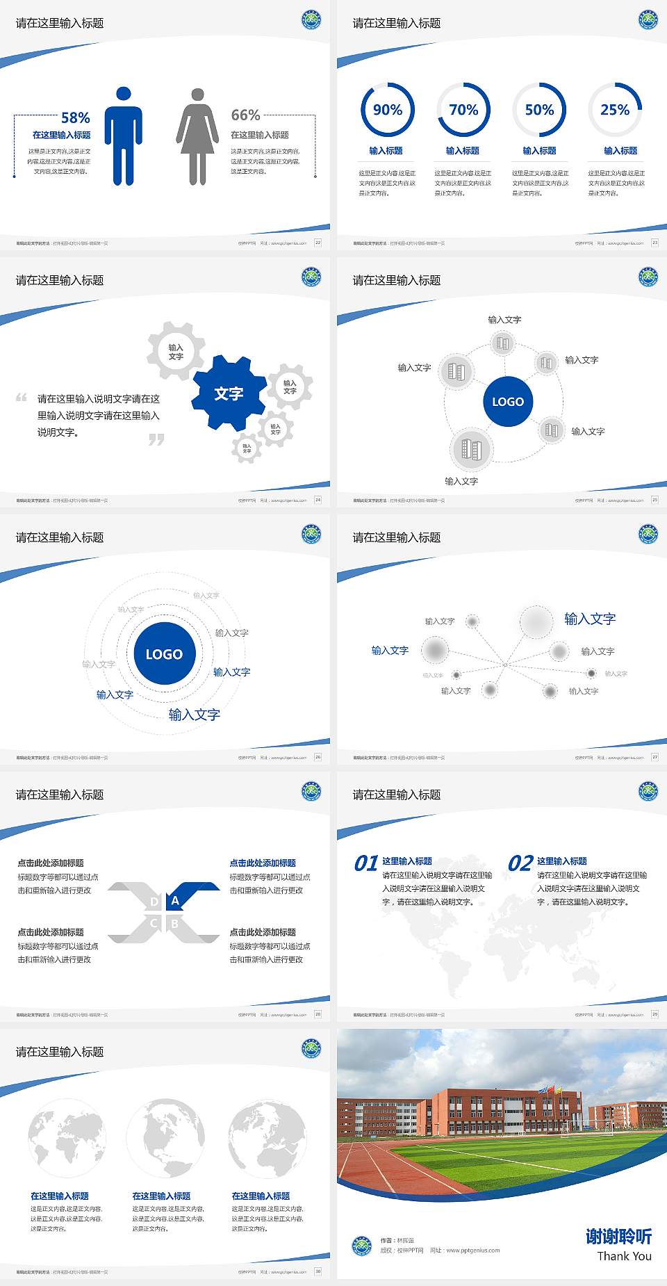 渤海理工职业学院毕业论文答辩PPT模板下载4:3格式幻灯片预览图4