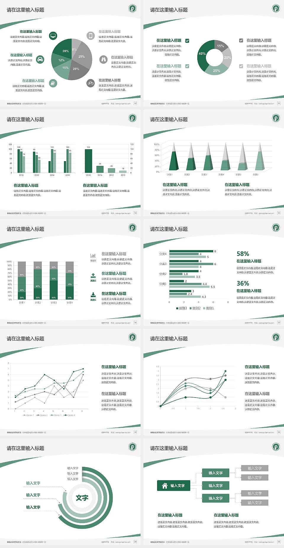 广州番禺职业技术学院毕业论文答辩PPT模板下载4:3格式幻灯片预览图3