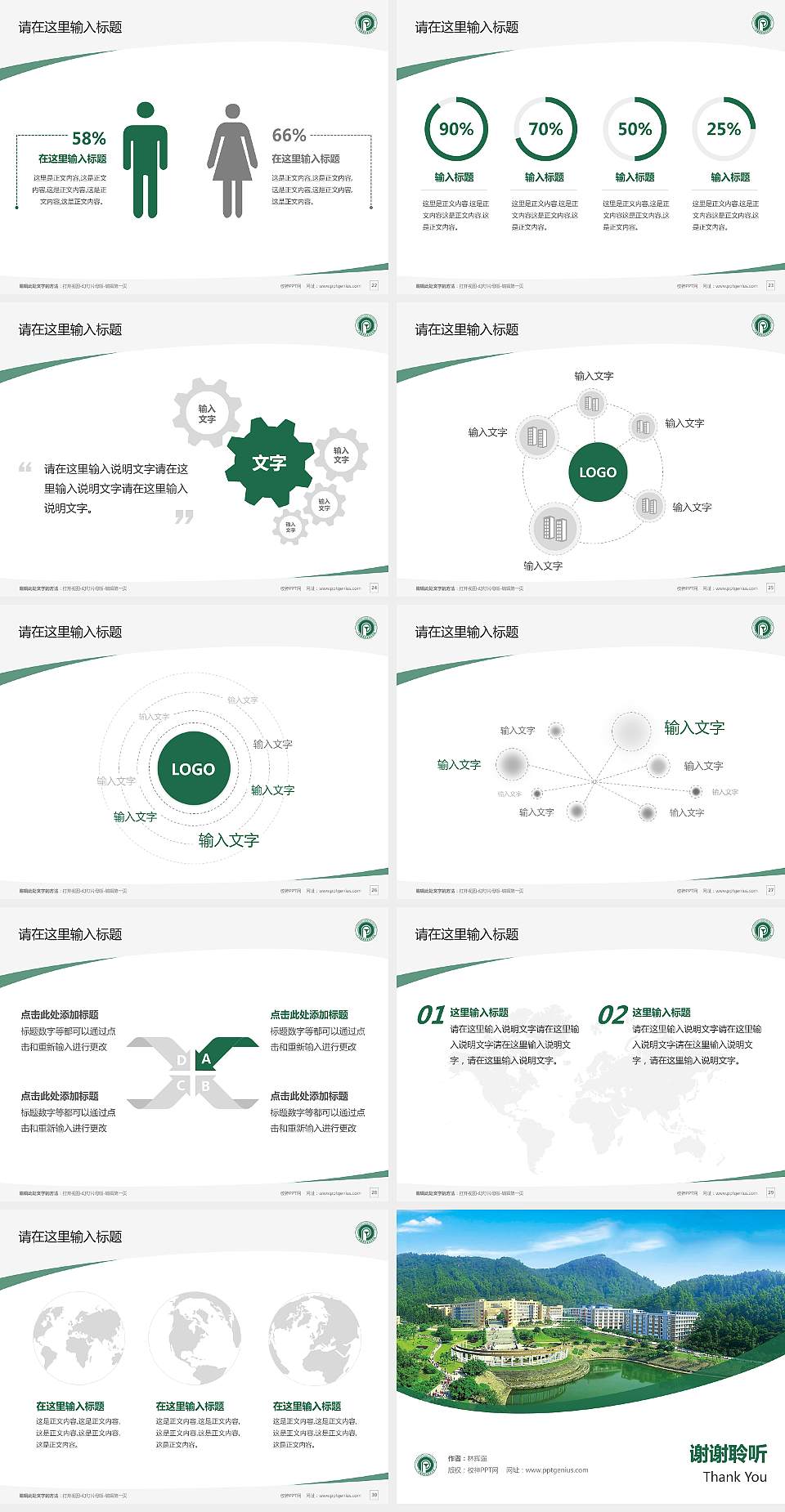 广州番禺职业技术学院毕业论文答辩PPT模板下载4:3格式幻灯片预览图4