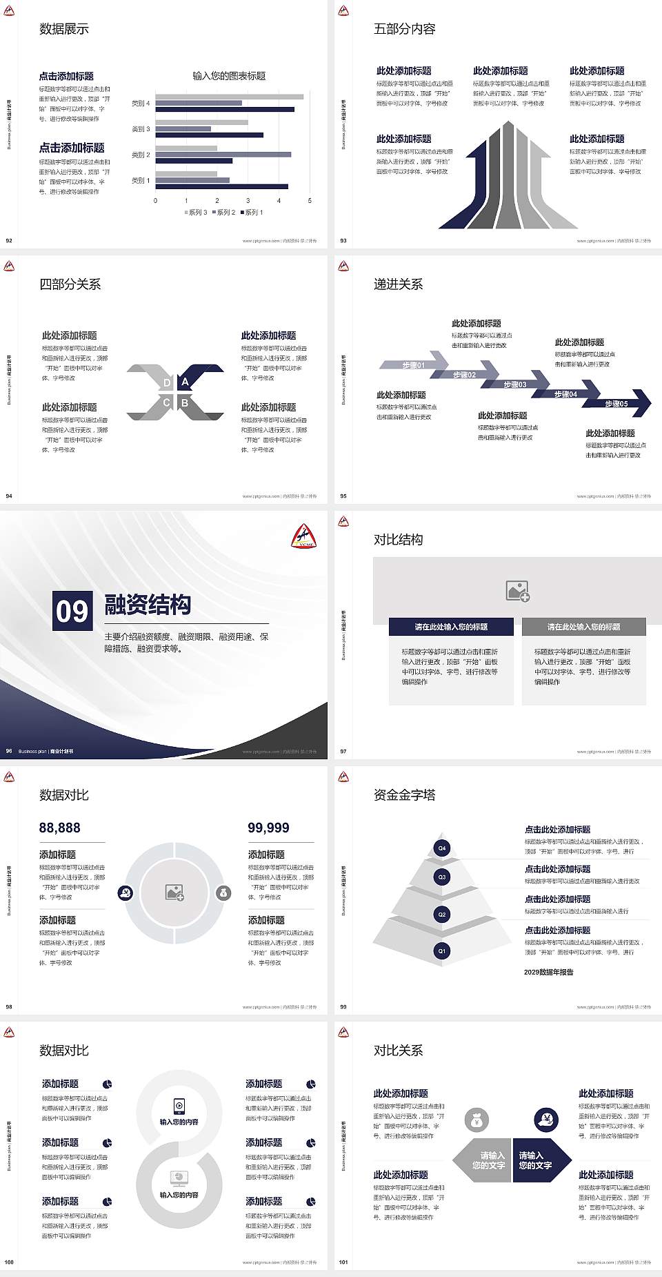天津机电职业技术学院专用全国大学生互联网+创新创业大赛计划书/路演/网评PPT模板4:3格式幻灯片预览图11