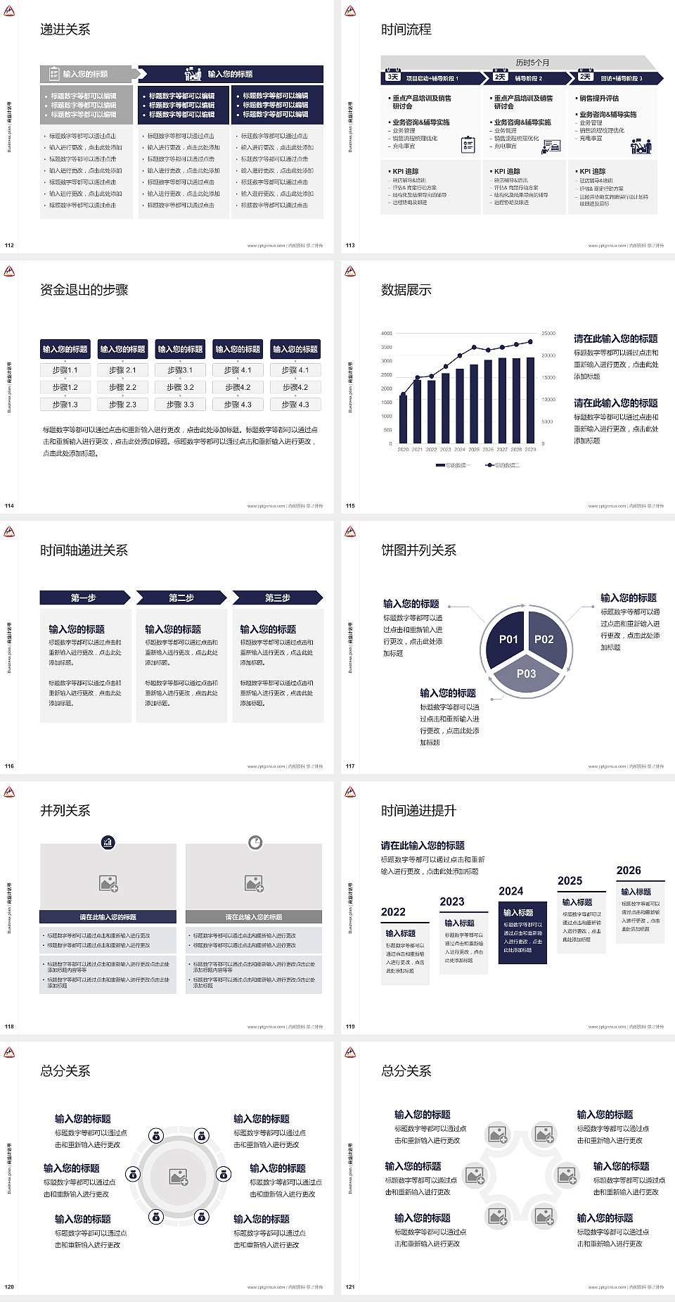天津机电职业技术学院专用全国大学生互联网+创新创业大赛计划书/路演/网评PPT模板4:3格式幻灯片预览图13