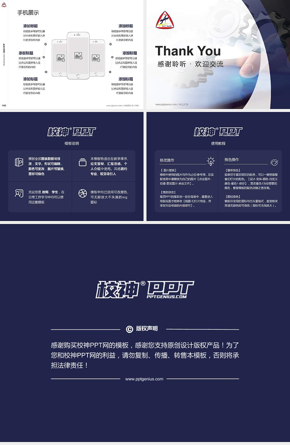 天津机电职业技术学院专用全国大学生互联网+创新创业大赛计划书/路演/网评PPT模板4:3格式幻灯片预览图16