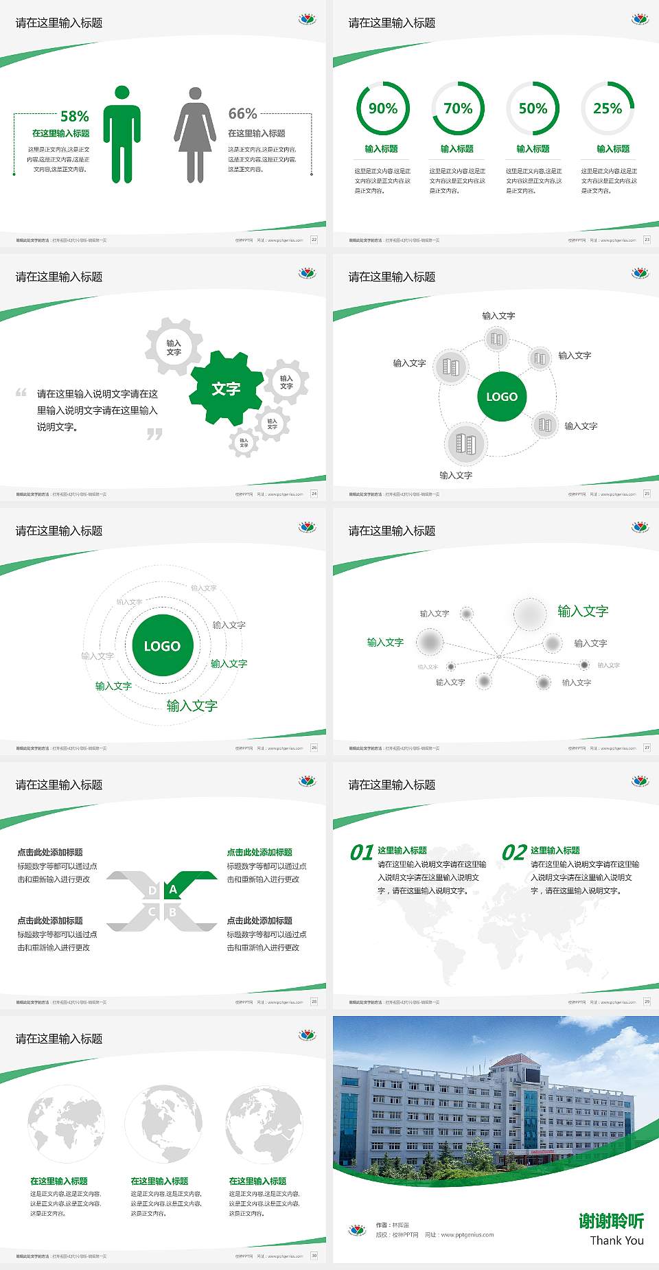 青岛滨海学院毕业论文答辩PPT模板下载4:3格式幻灯片预览图4