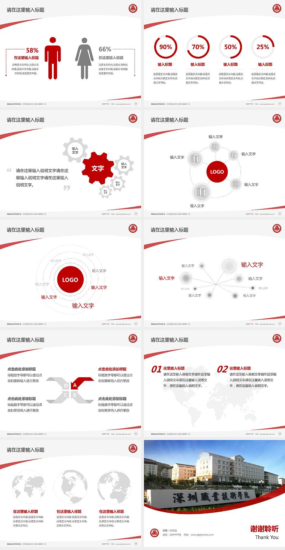 深圳职业技术学院毕业论文答辩PPT模板下载4:3格式幻灯片预览图4
