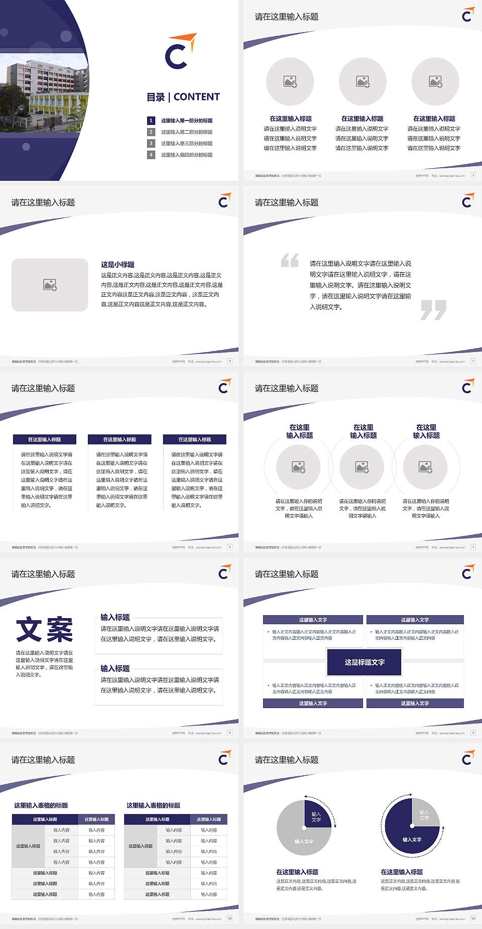 香港专业进修学校毕业论文答辩PPT模板下载4:3格式幻灯片预览图2