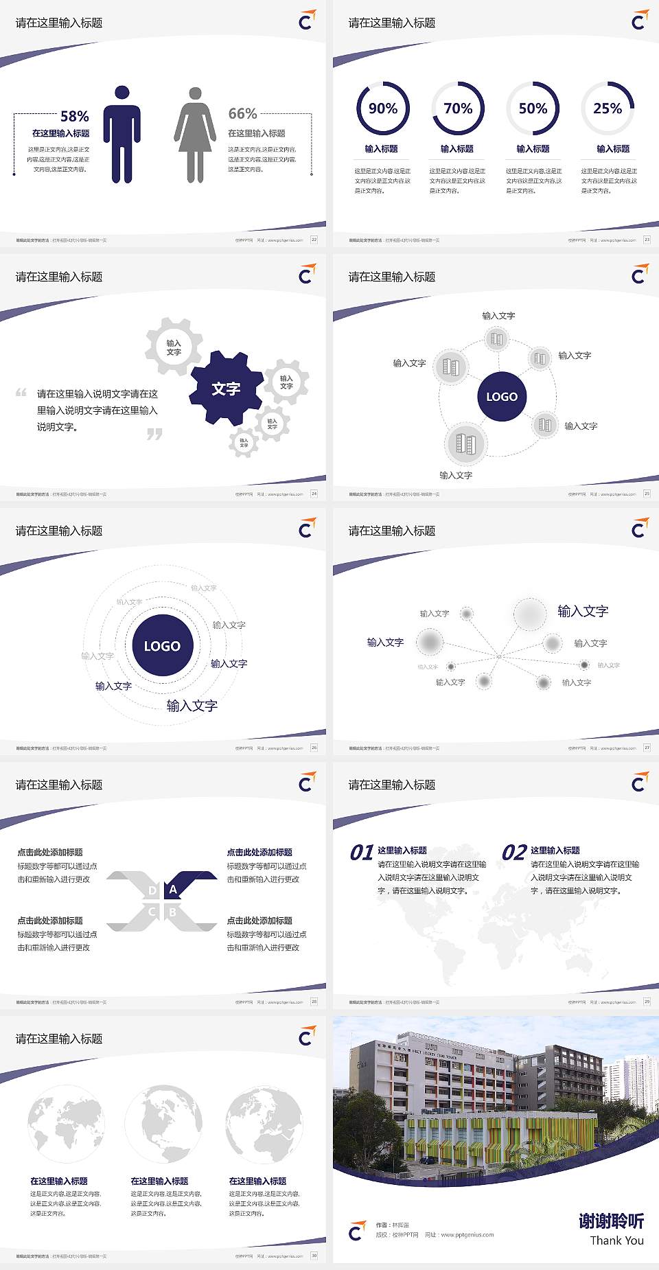 香港专业进修学校毕业论文答辩PPT模板下载4:3格式幻灯片预览图4