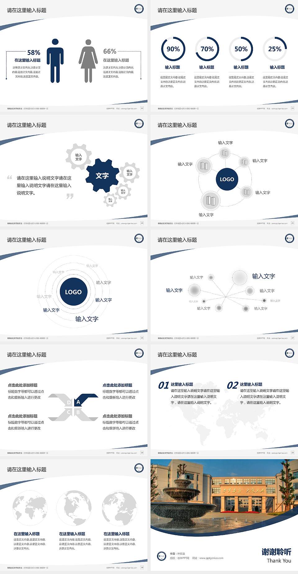 电子科技大学格拉斯哥学院毕业论文答辩PPT模板下载4:3格式幻灯片预览图4