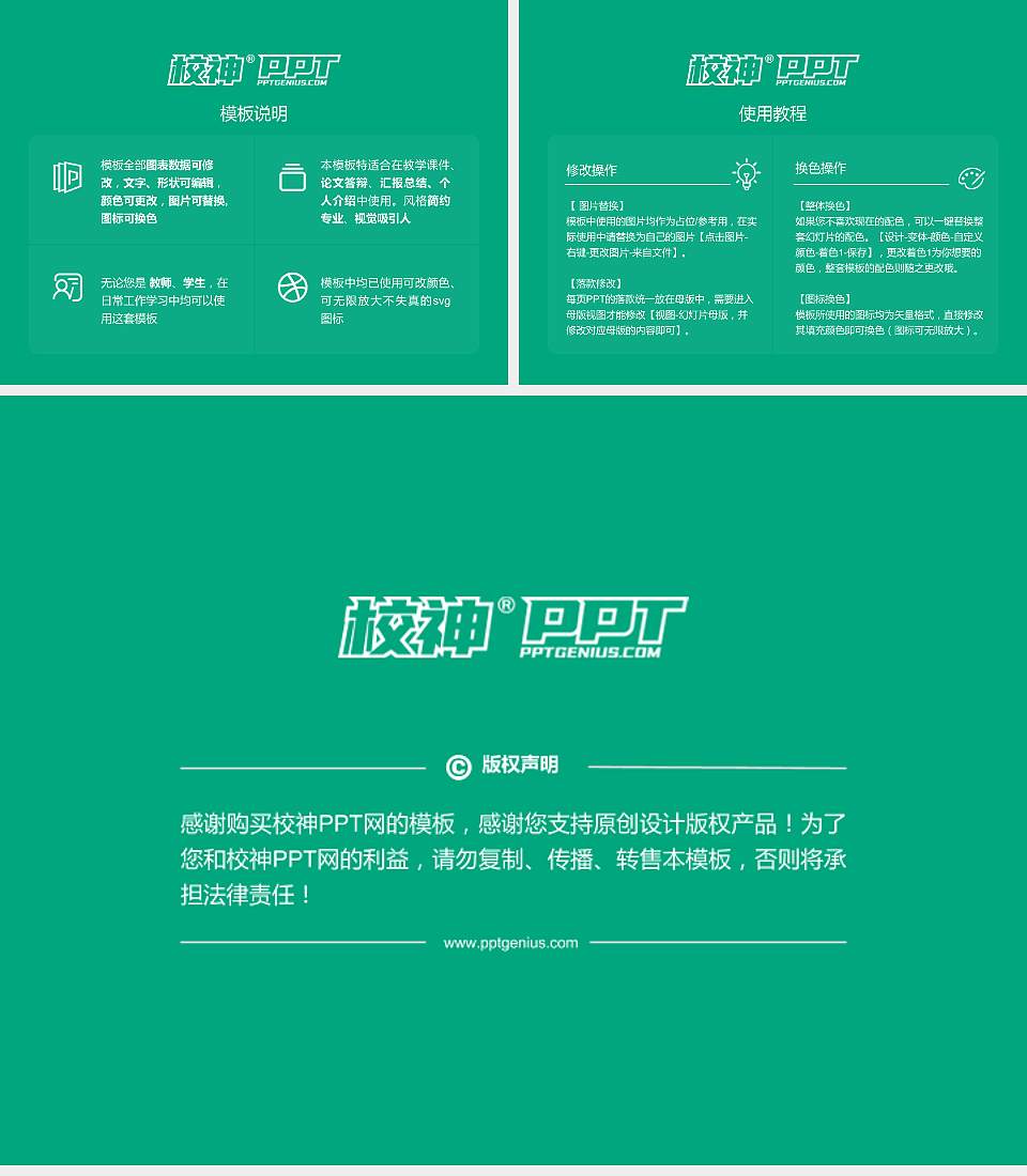 哈尔滨金融学院毕业论文答辩PPT模板下载4:3格式幻灯片预览图5