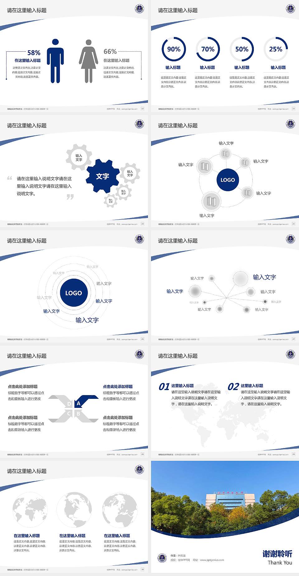 海军军医大学毕业论文答辩PPT模板下载4:3格式幻灯片预览图4