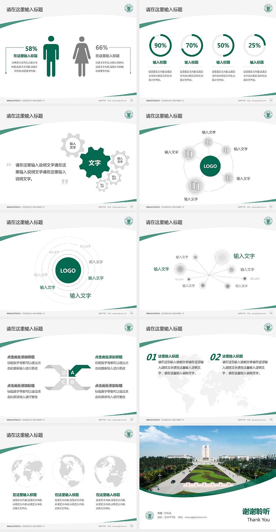 青岛农业大学毕业论文答辩PPT模板下载4:3格式幻灯片预览图4