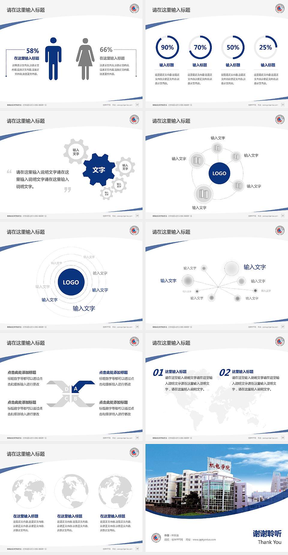 江西机电职业技术学院毕业论文答辩PPT模板下载4:3格式幻灯片预览图4