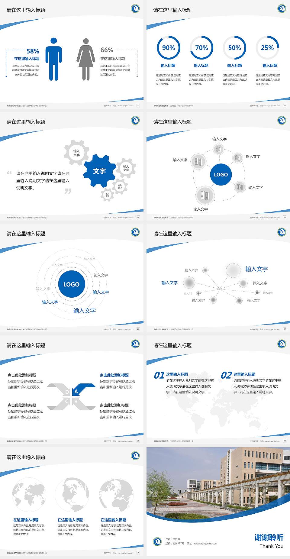 江西工业贸易职业技术学院毕业论文答辩PPT模板下载4:3格式幻灯片预览图4