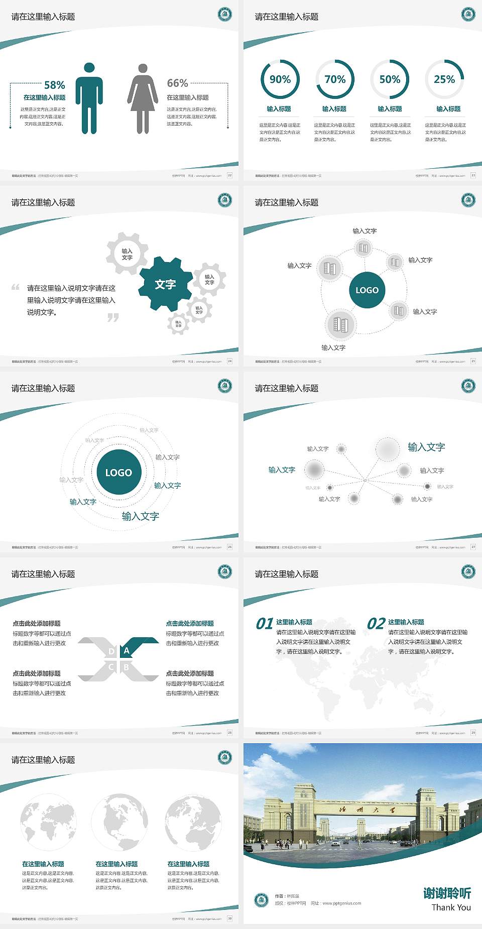 德州学院毕业论文答辩PPT模板下载4:3格式幻灯片预览图4