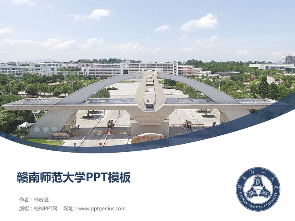 赣南师范大学毕业论文答辩PPT模板下载4:3格式PPT封面效果预览图