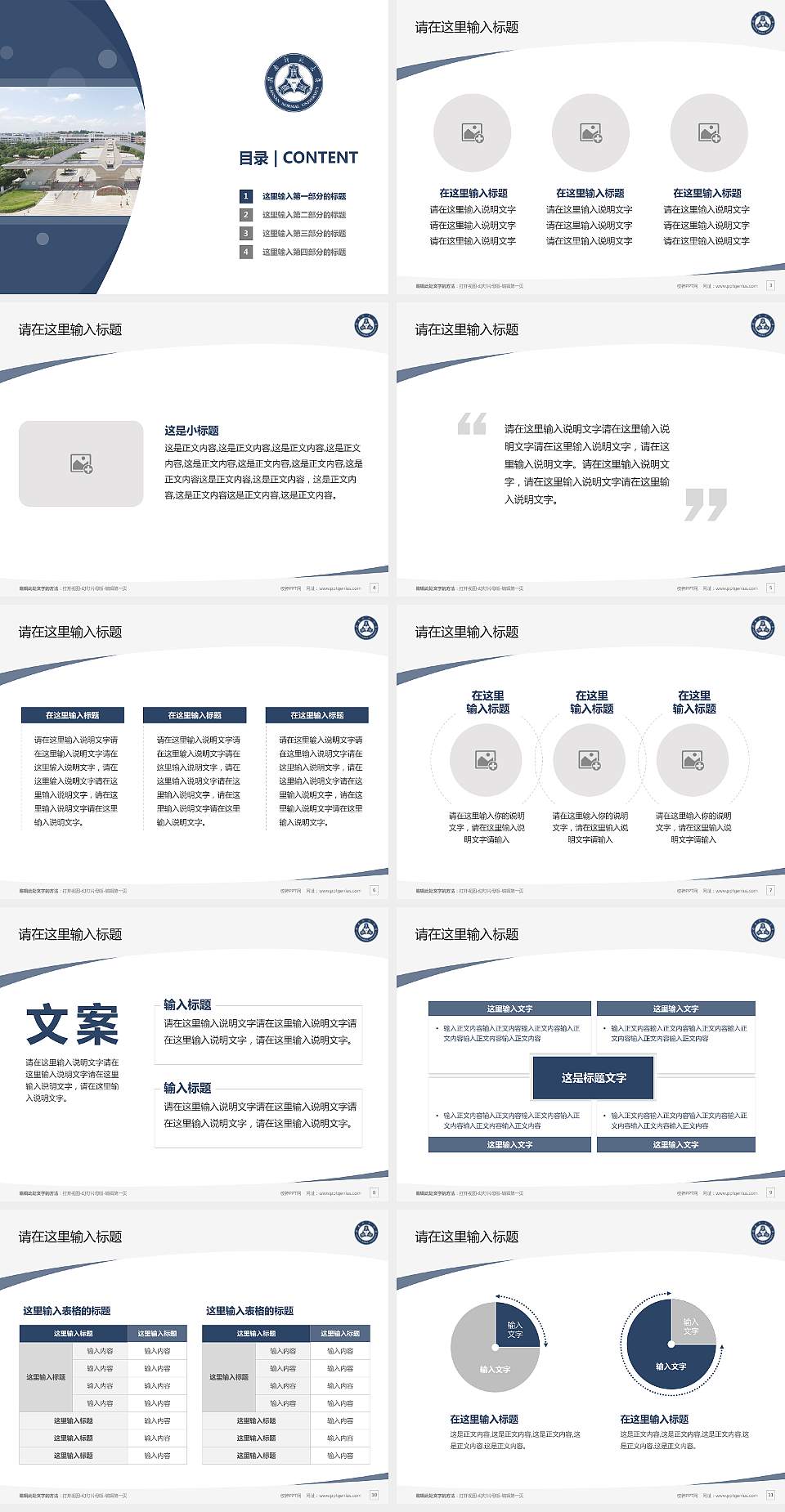 赣南师范大学毕业论文答辩PPT模板下载4:3格式幻灯片预览图2