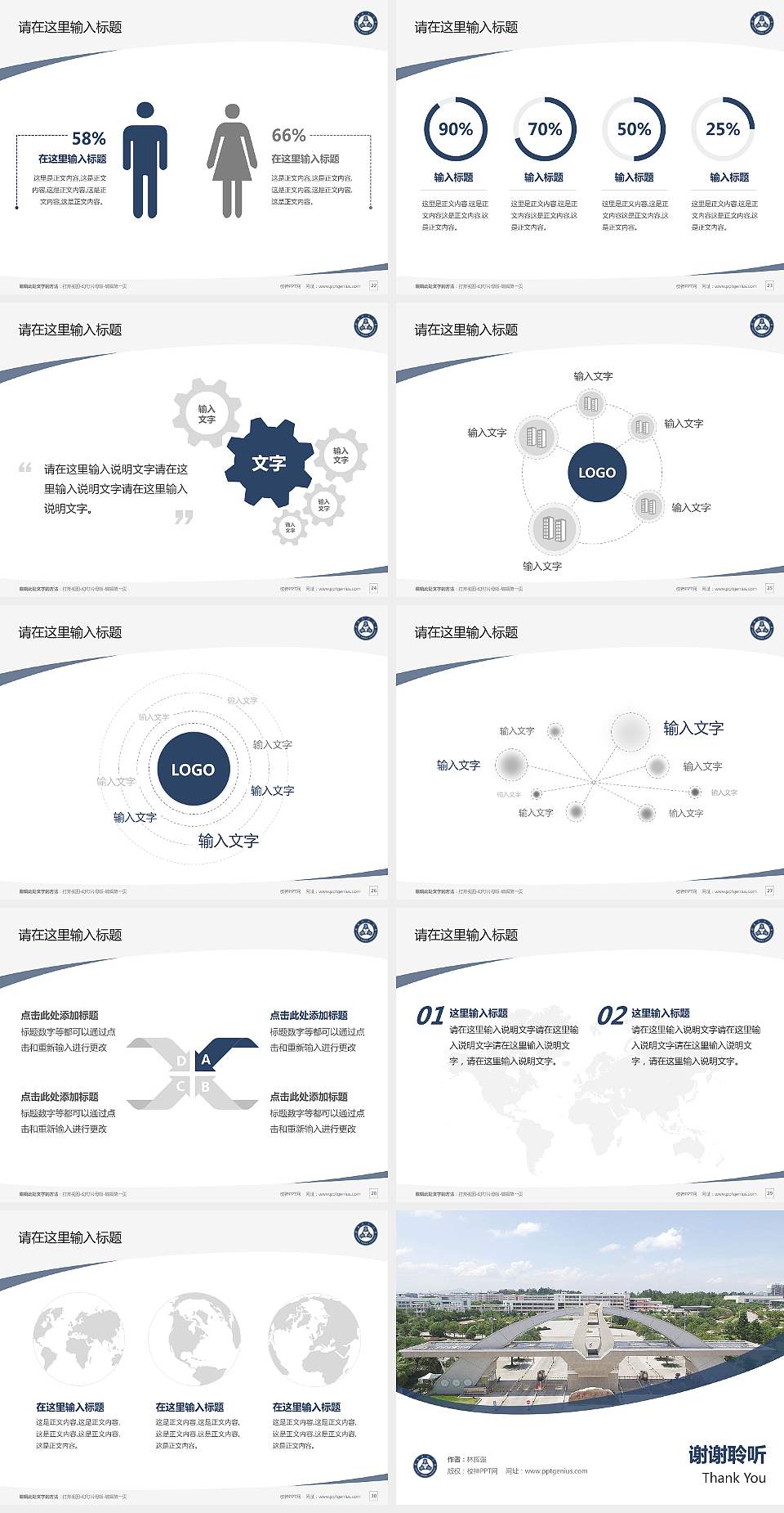 赣南师范大学毕业论文答辩PPT模板下载4:3格式幻灯片预览图4
