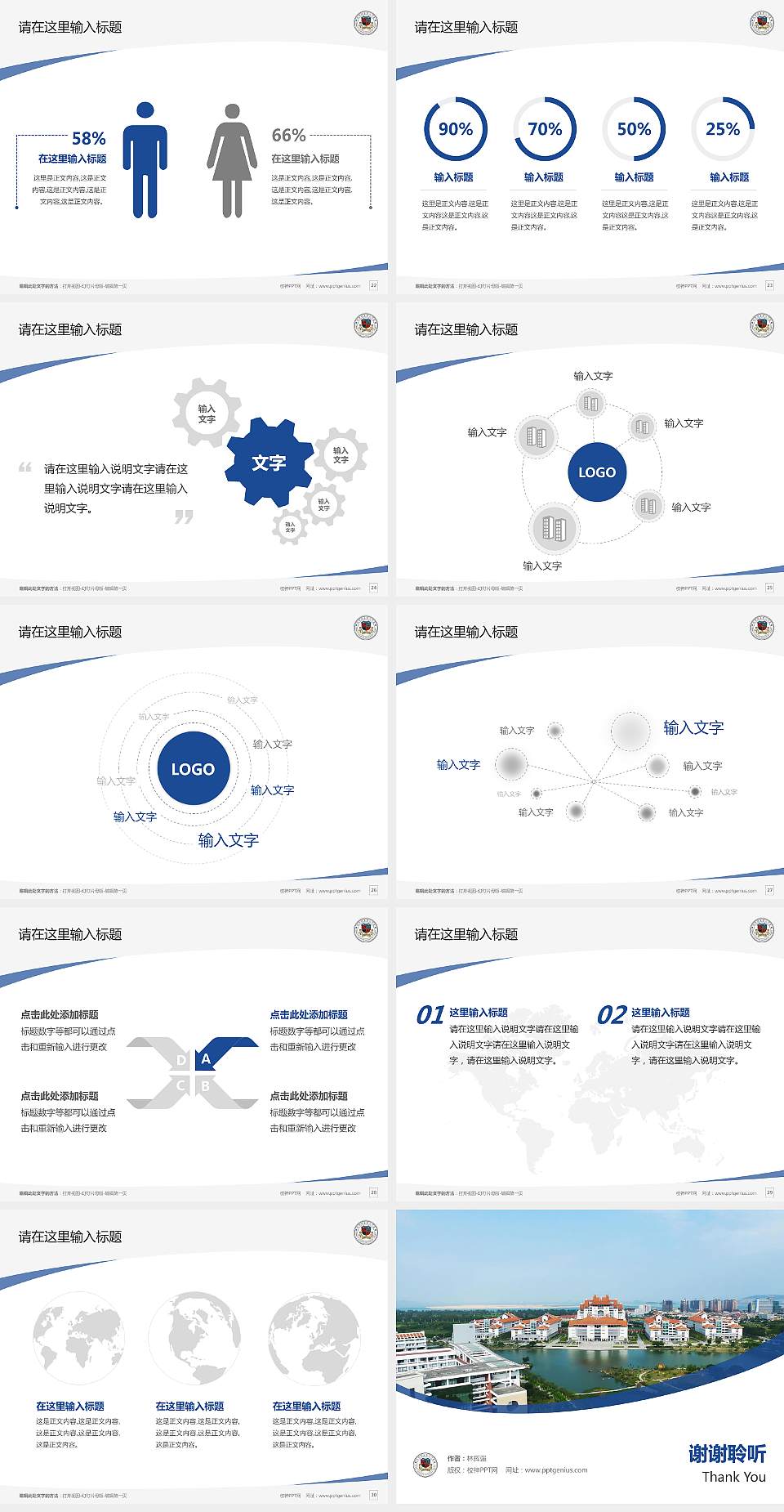 厦门大学嘉庚学院毕业论文答辩PPT模板下载4:3格式幻灯片预览图4