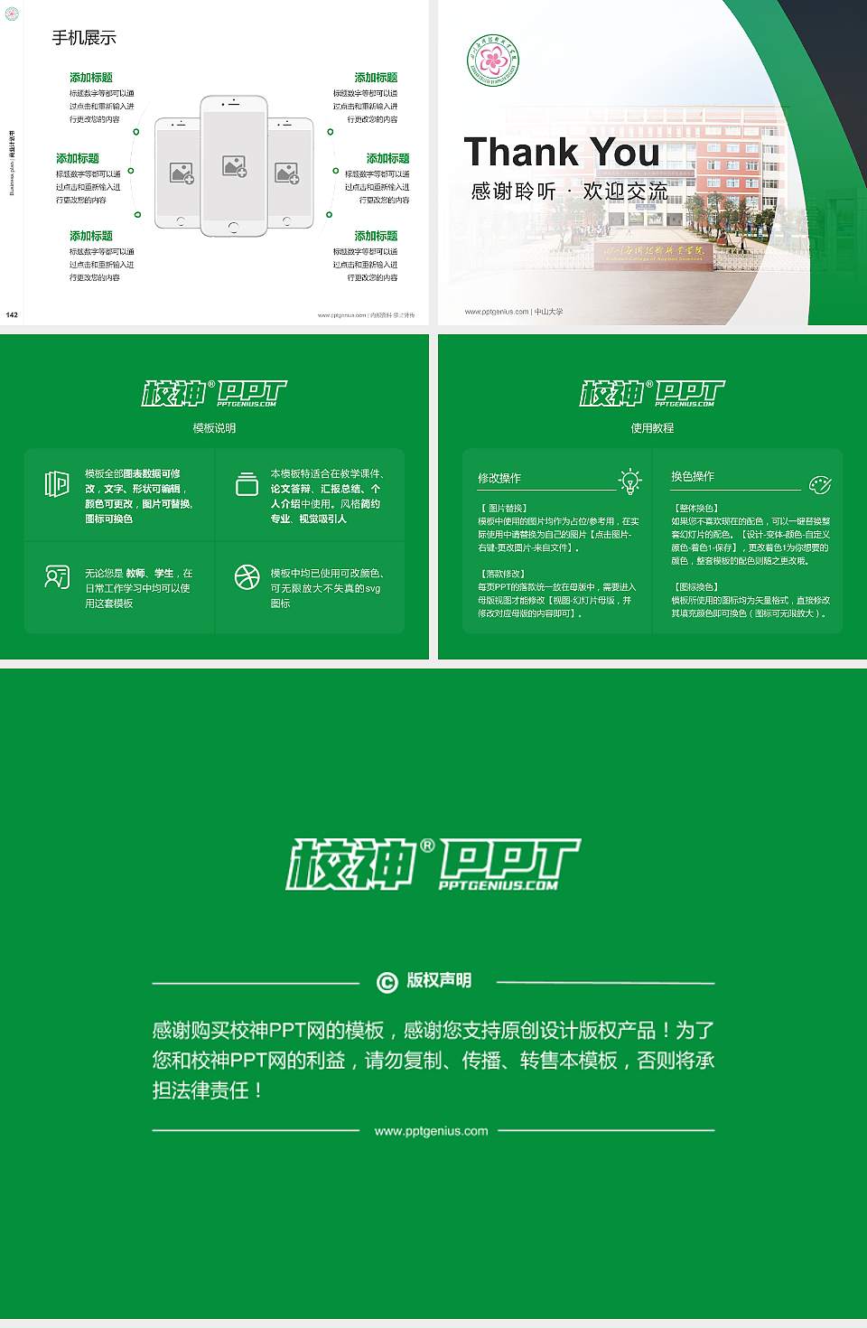 四川应用技术职业学院专用全国大学生互联网+创新创业大赛计划书/路演/网评PPT模板4:3格式幻灯片预览图16