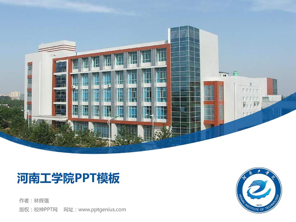 河南工学院毕业论文答辩PPT模板下载4:3格式PPT封面效果预览图