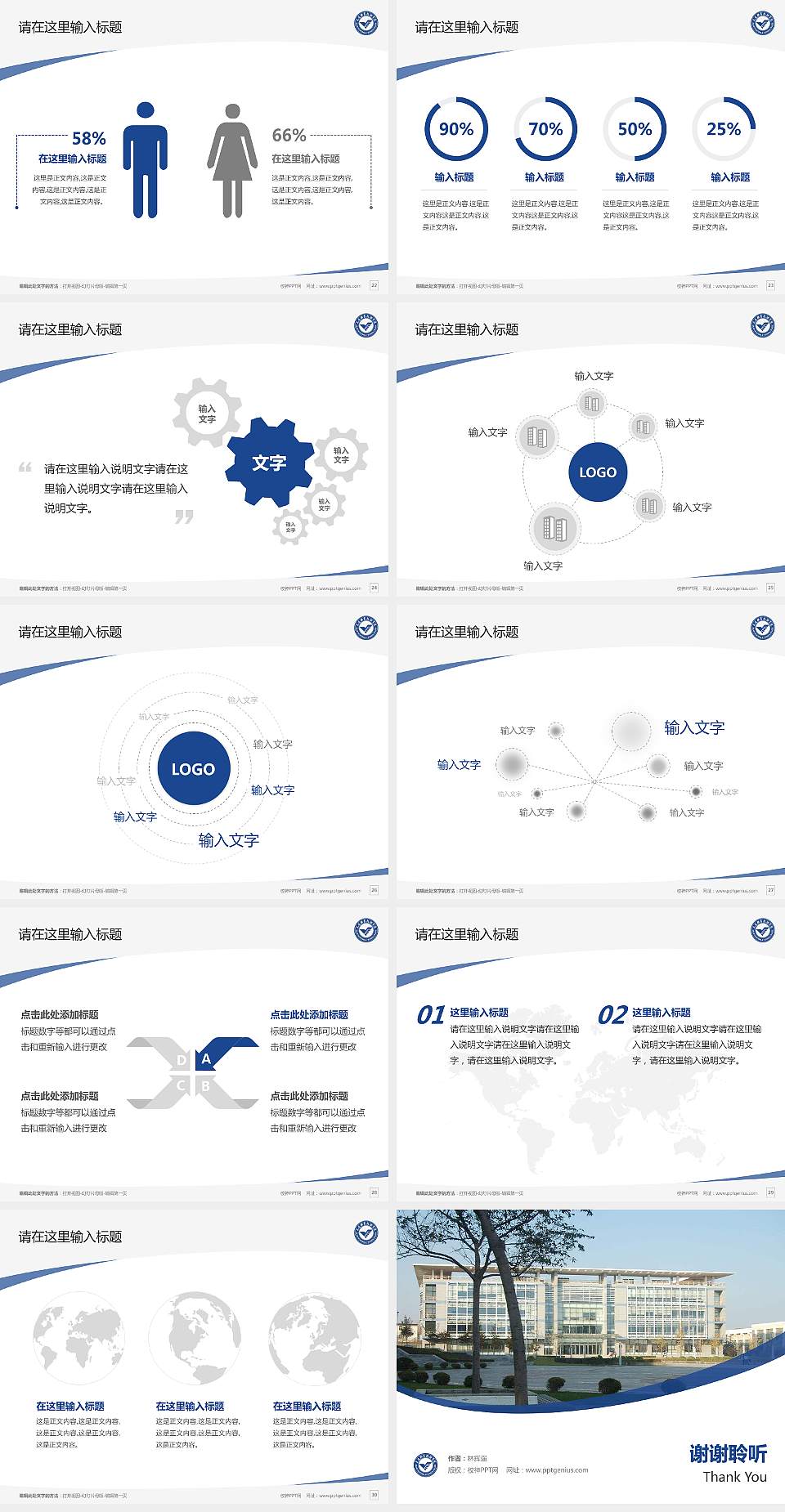 大连装备制造职业技术学院毕业论文答辩PPT模板下载4:3格式幻灯片预览图4