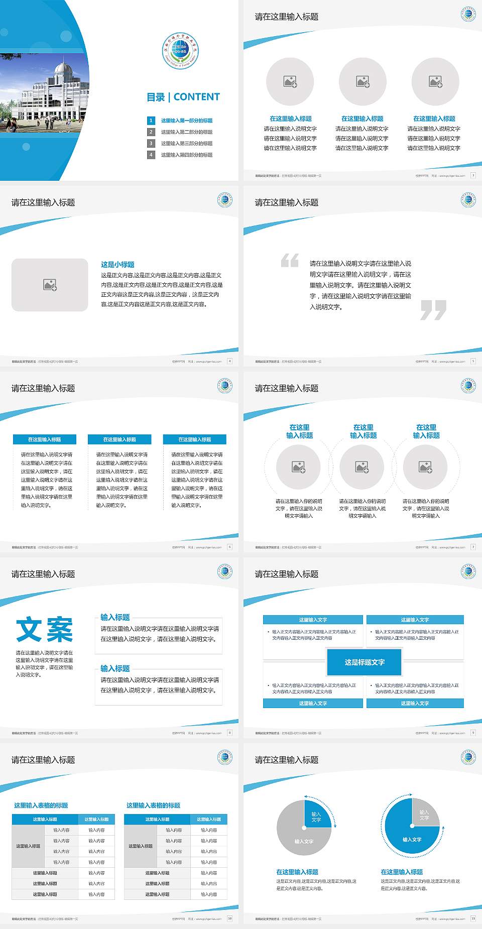 江西外语外贸职业学院毕业论文答辩PPT模板下载4:3格式幻灯片预览图2