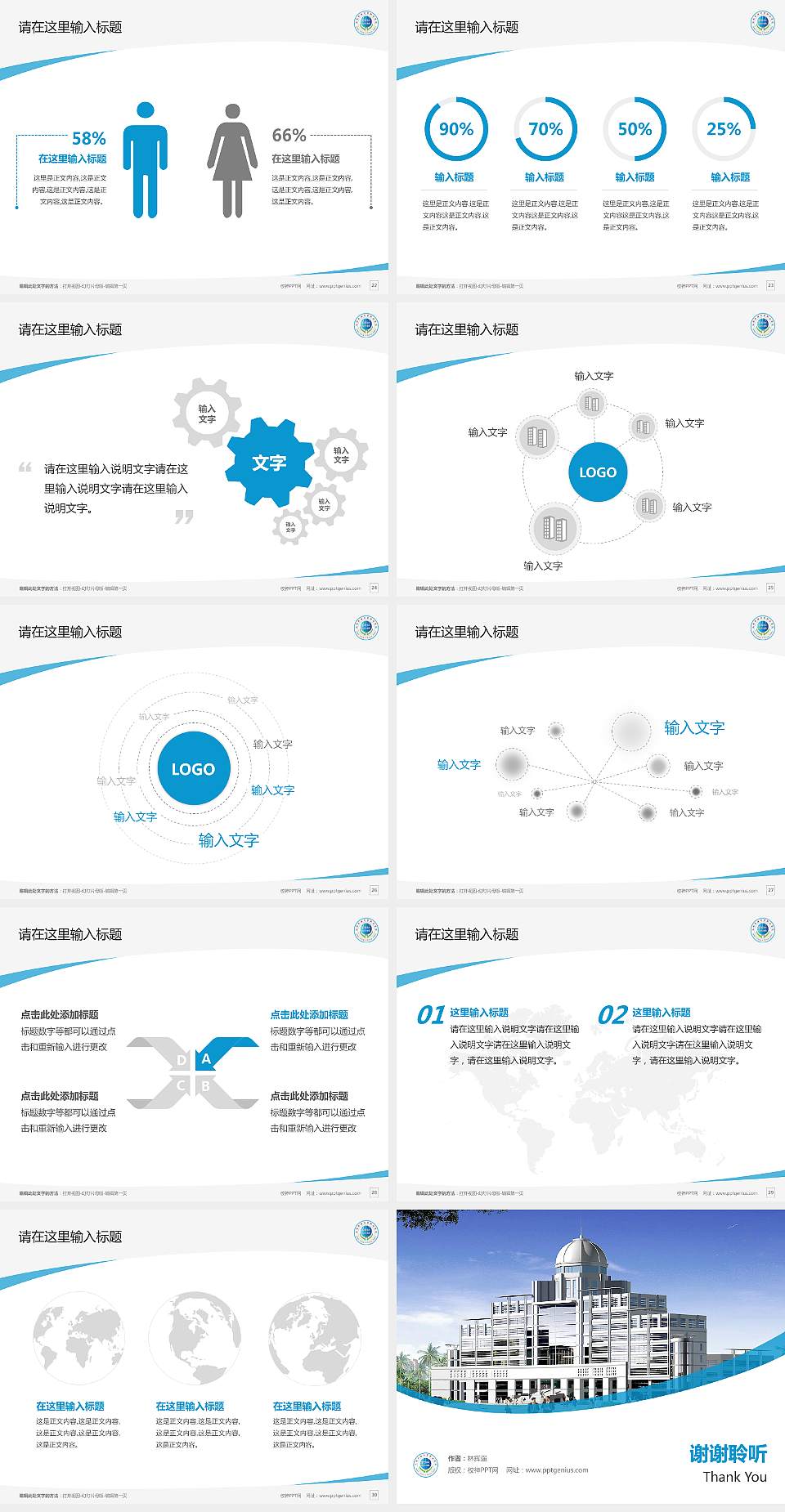 江西外语外贸职业学院毕业论文答辩PPT模板下载4:3格式幻灯片预览图4