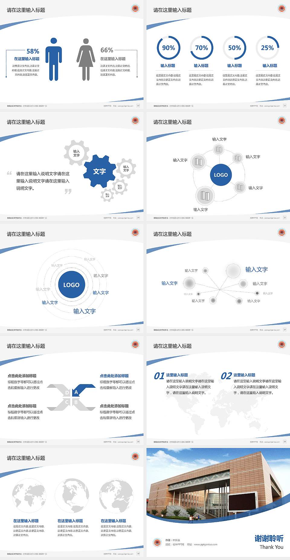 河北能源职业技术学院毕业论文答辩PPT模板下载4:3格式幻灯片预览图4