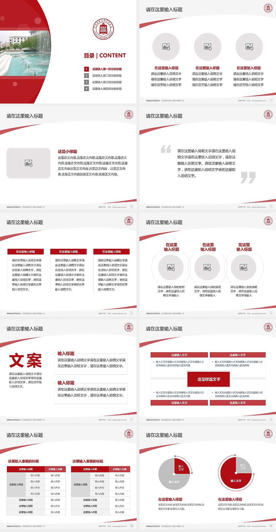 陇南师范高等专科学校毕业论文答辩PPT模板下载4:3格式幻灯片预览图2