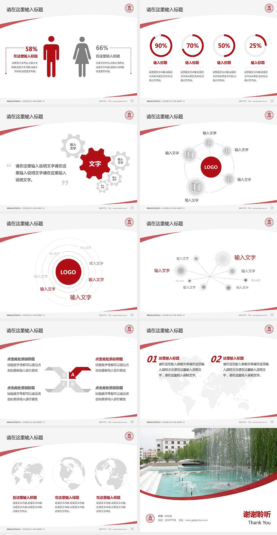 陇南师范高等专科学校毕业论文答辩PPT模板下载4:3格式幻灯片预览图4