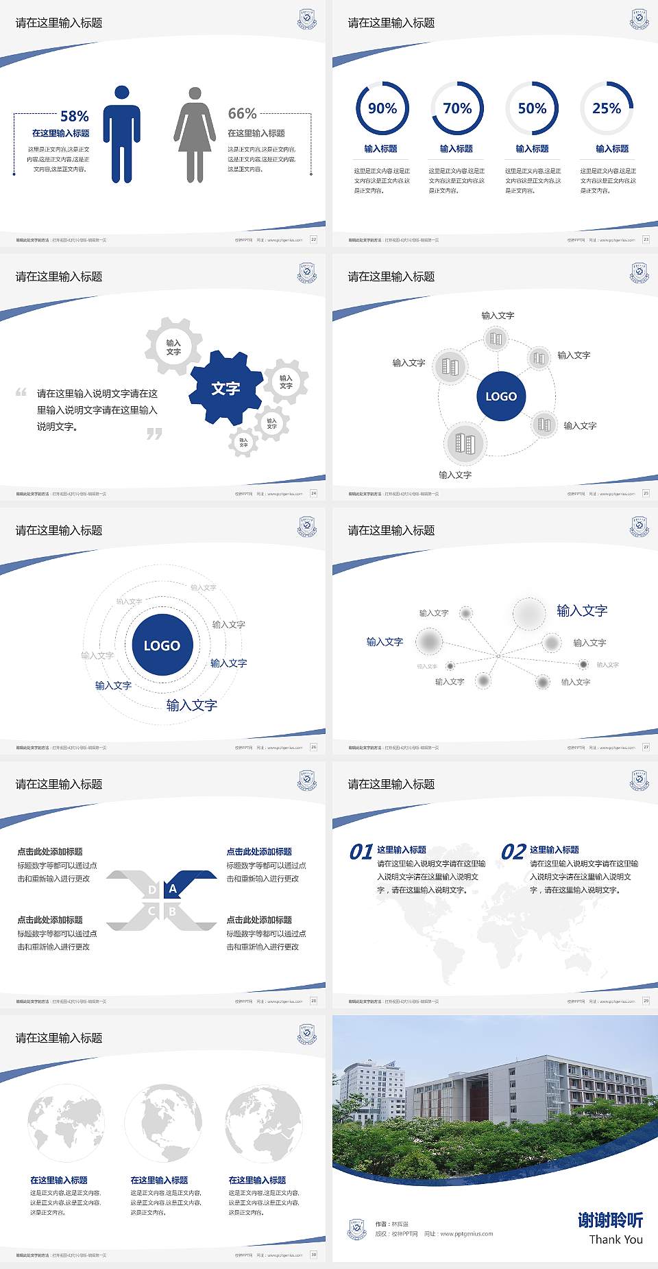 东华理工大学毕业论文答辩PPT模板下载4:3格式幻灯片预览图4