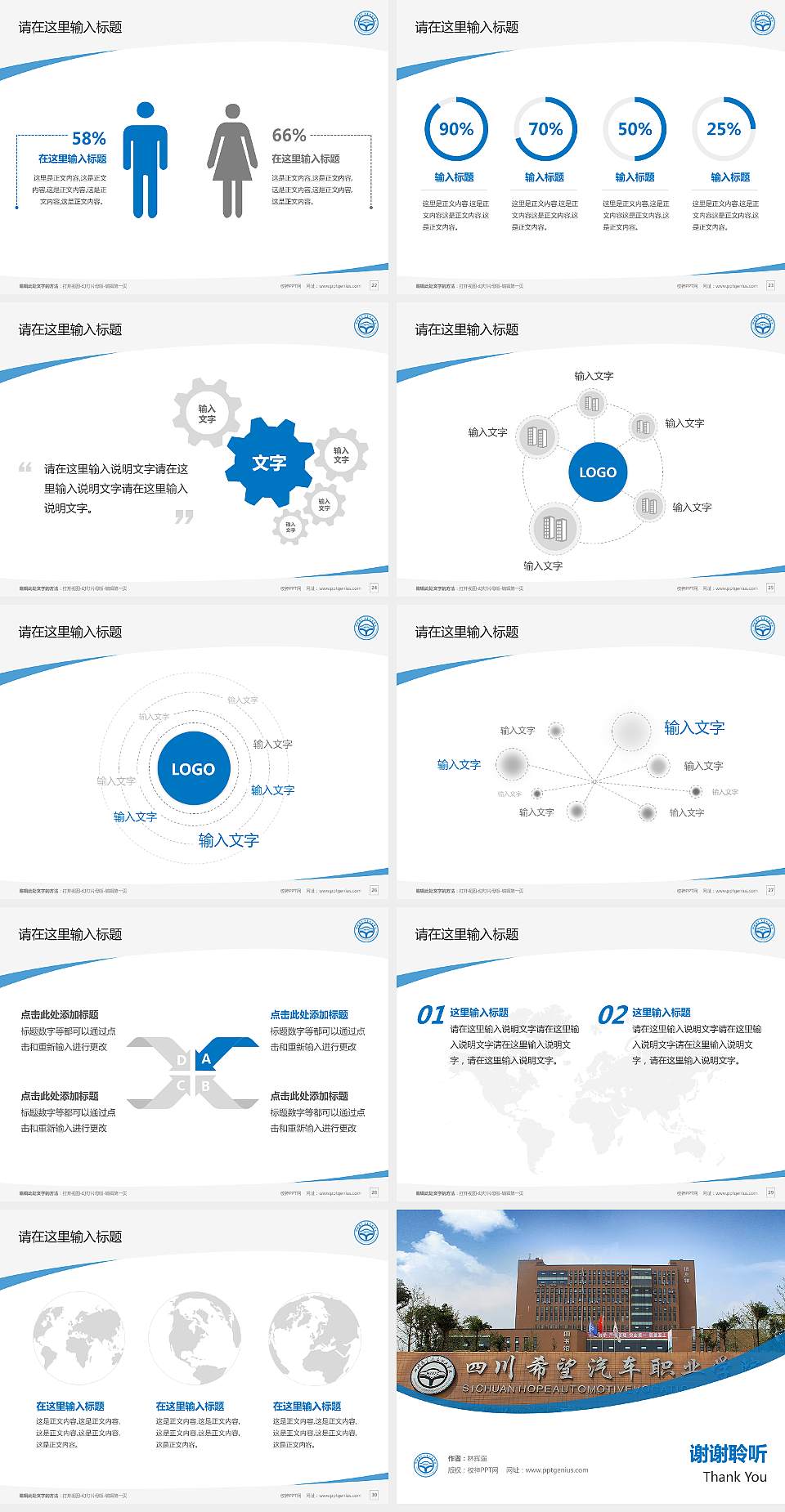 四川希望汽车职业学院毕业论文答辩PPT模板下载4:3格式幻灯片预览图4
