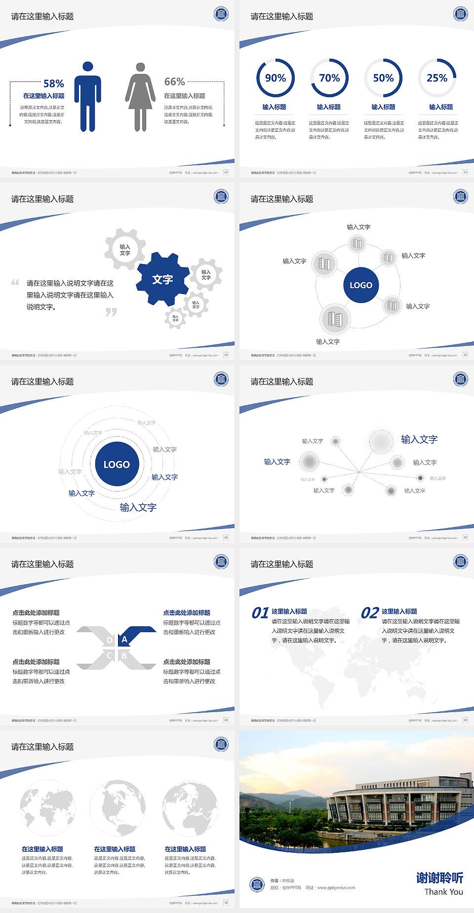 广东南华工商职业学院毕业论文答辩PPT模板下载4:3格式幻灯片预览图4