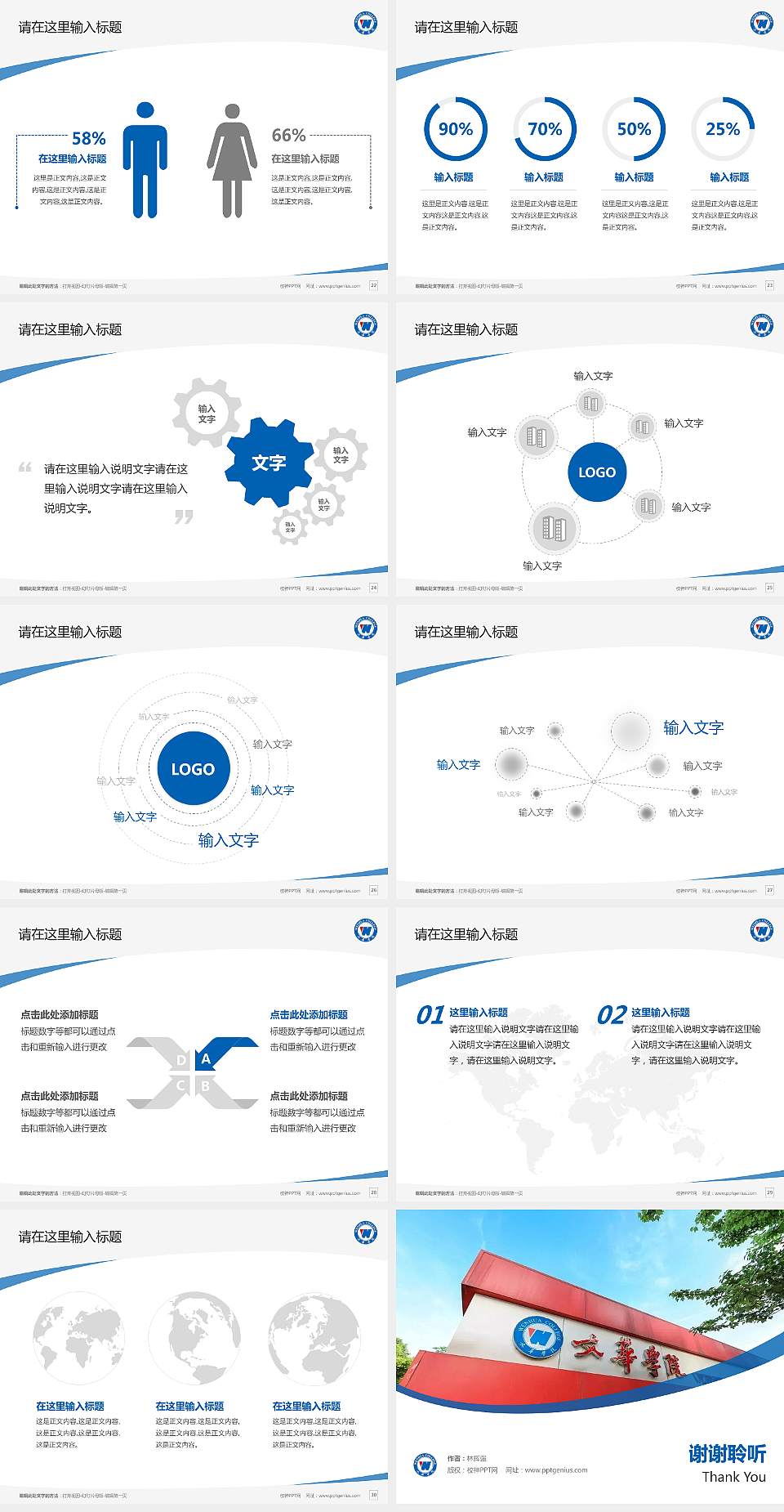 文华学院毕业论文答辩PPT模板下载4:3格式幻灯片预览图4